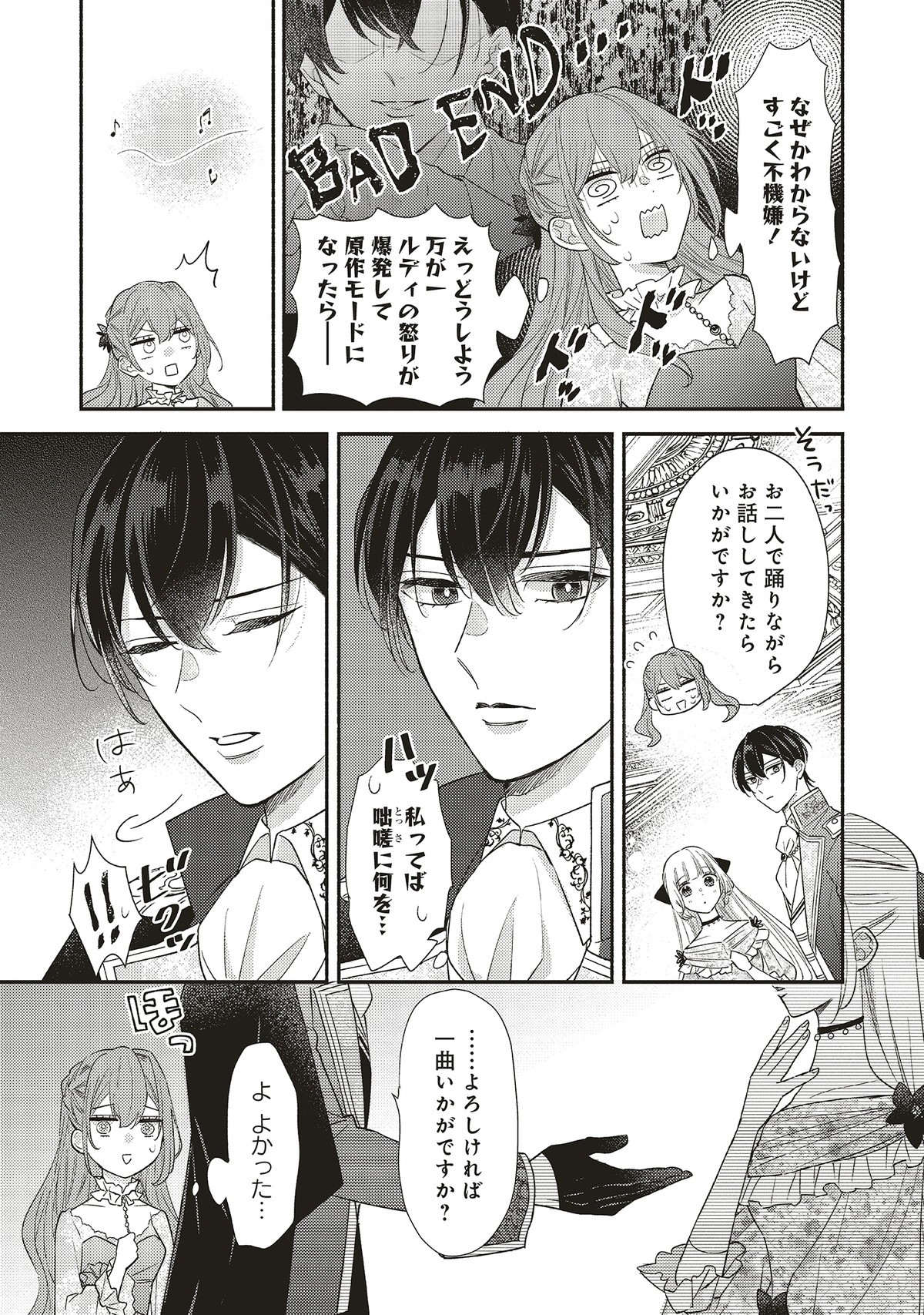 悪役をやめたら義弟に溺愛されました