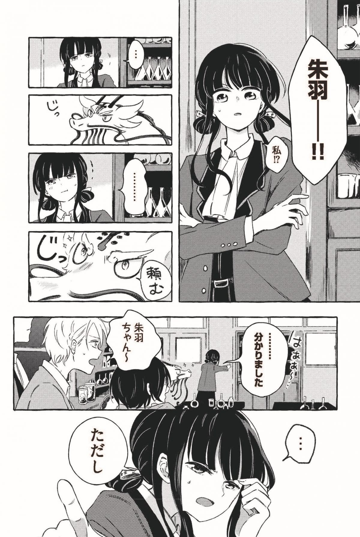 ひとりぼっちがたまらなかったら