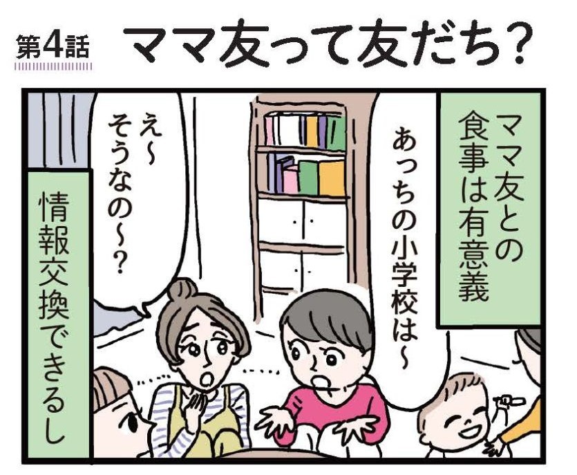 あなたよりちょっとマシな私でいたい。
