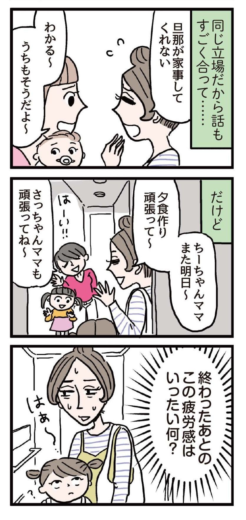 あなたよりちょっとマシな私でいたい。