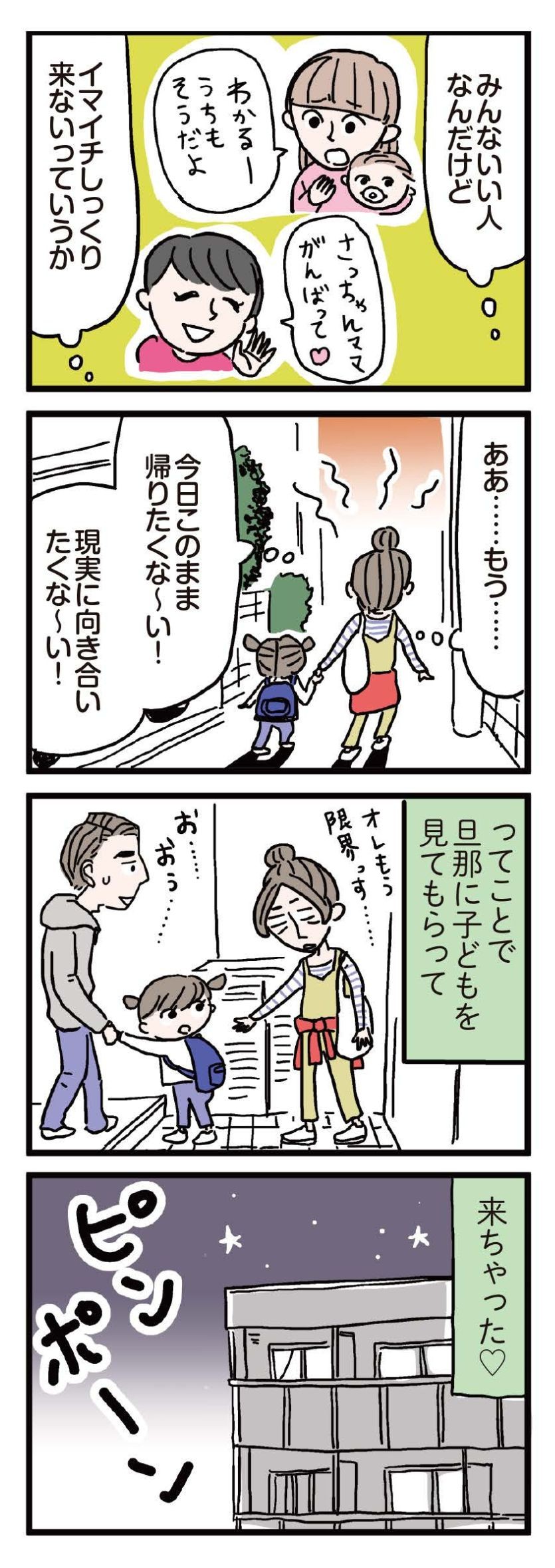 あなたよりちょっとマシな私でいたい。