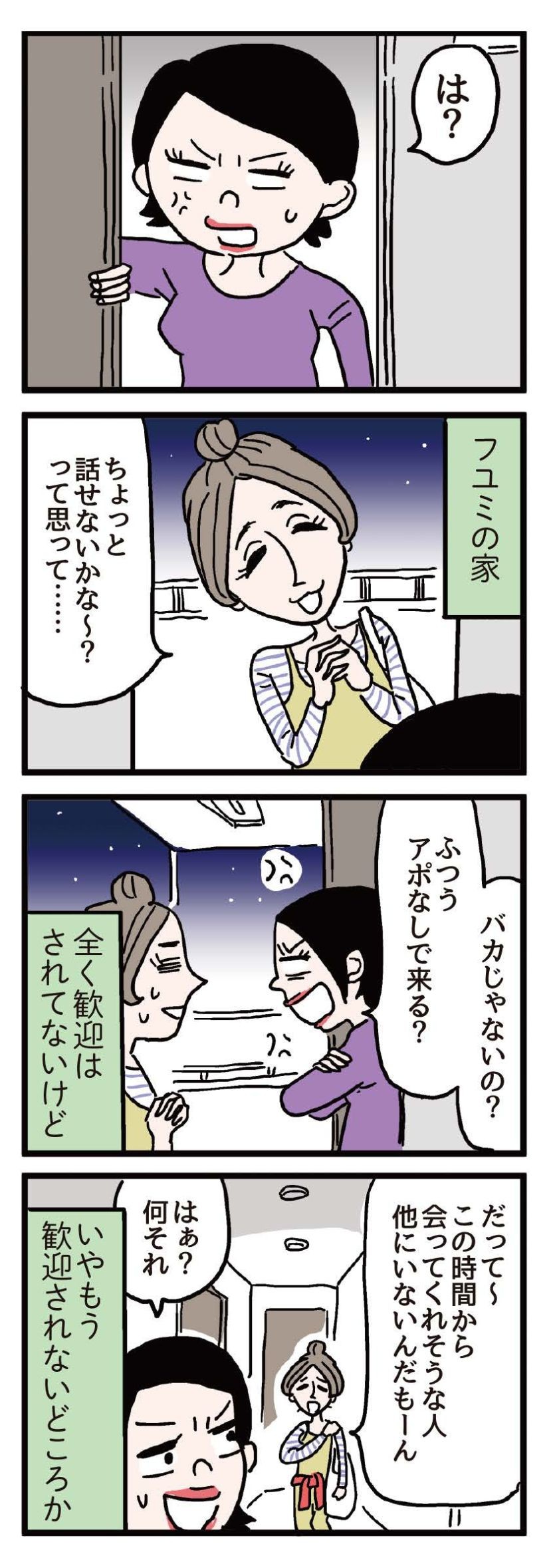 あなたよりちょっとマシな私でいたい。