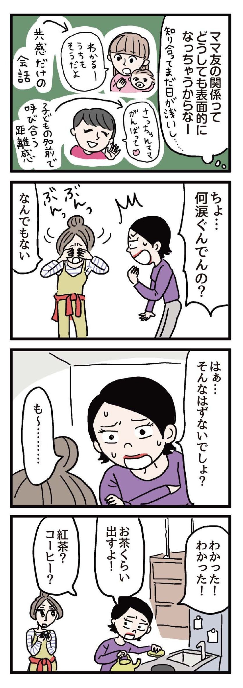 あなたよりちょっとマシな私でいたい。