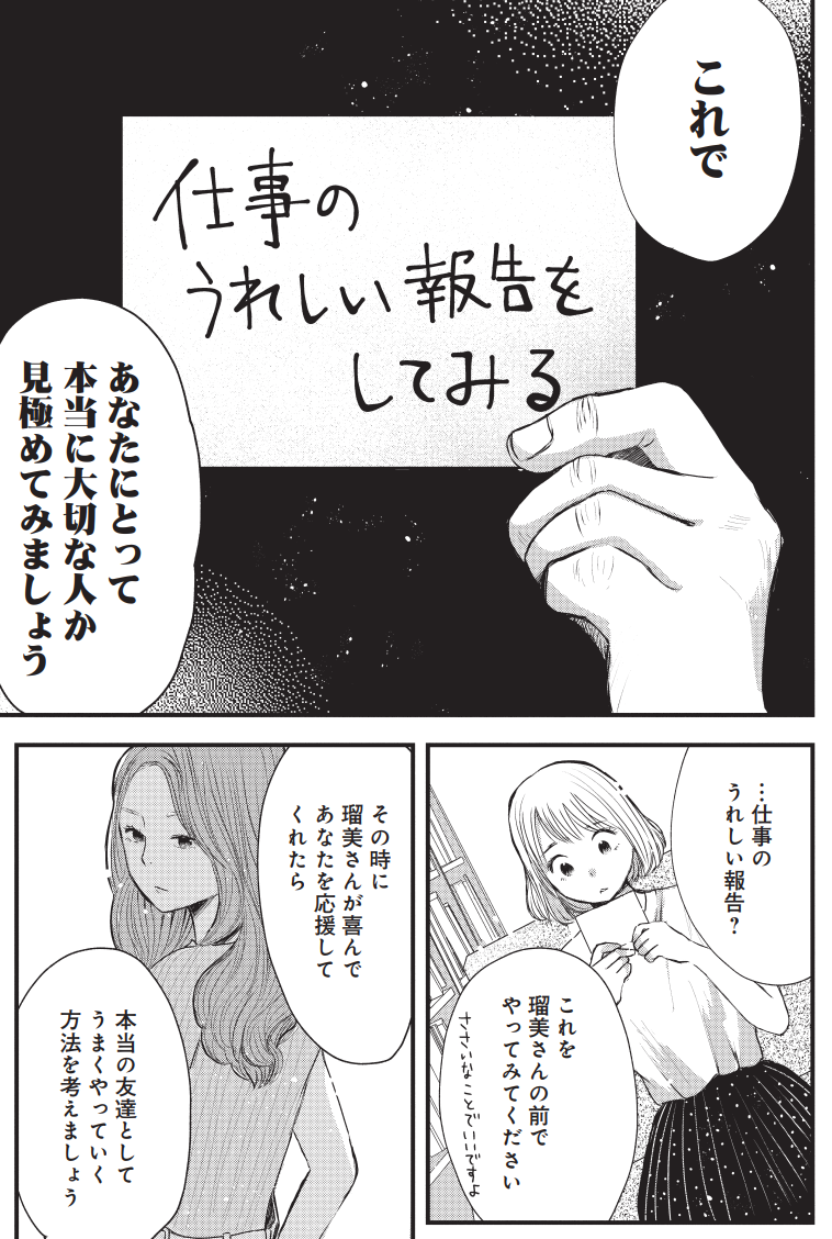 友達100人切れるかな