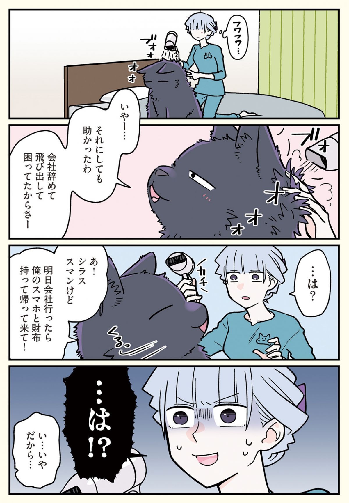ブラック企業の社員が猫になって人生が変わった話6 （くろべぇの場合）