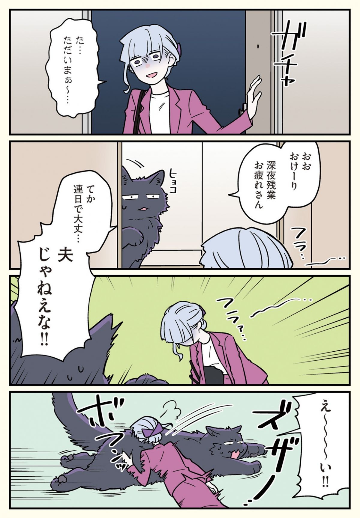 ブラック企業の社員が猫になって人生が変わった話6 （くろべぇの場合）