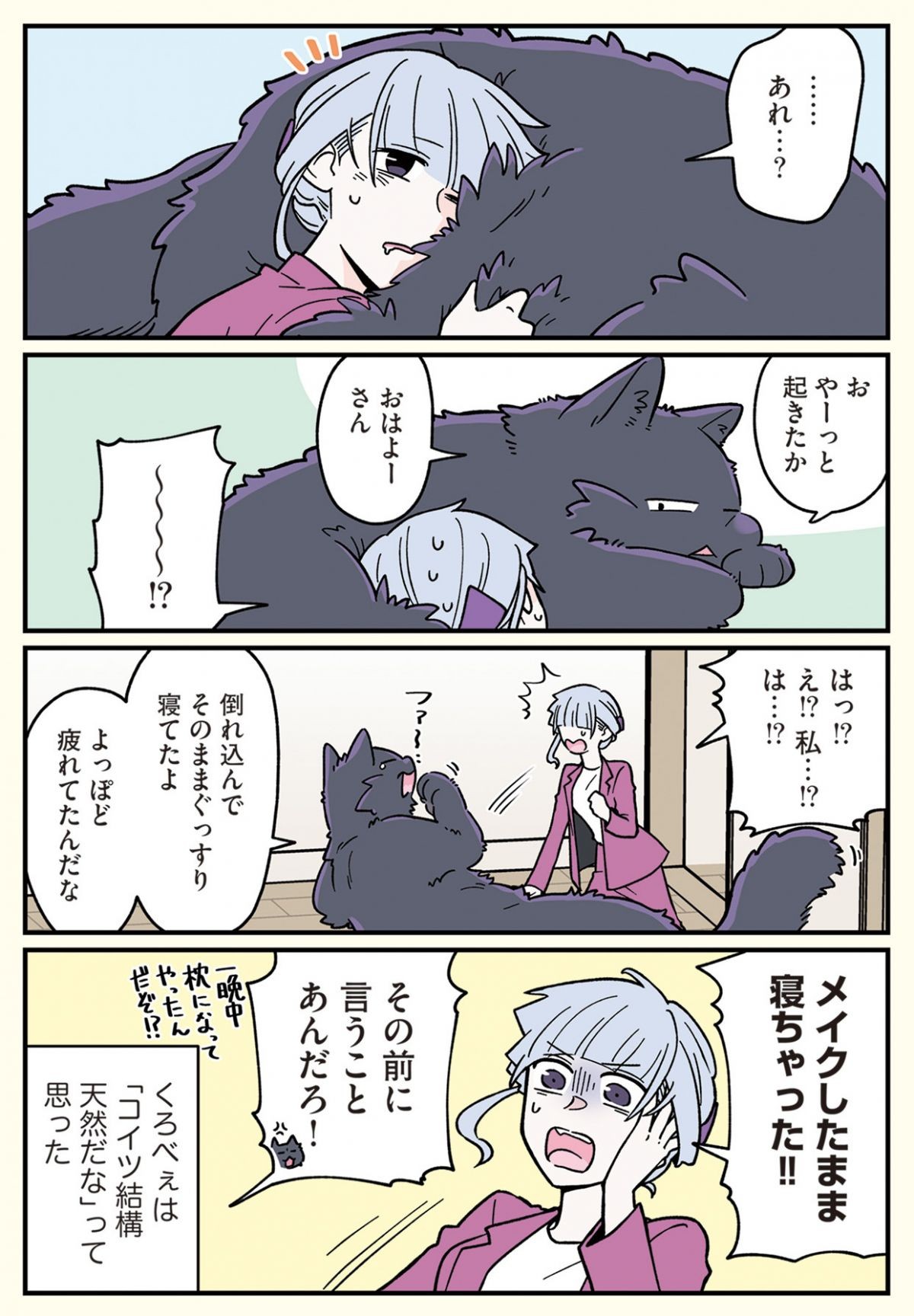 ブラック企業の社員が猫になって人生が変わった話6 （くろべぇの場合）