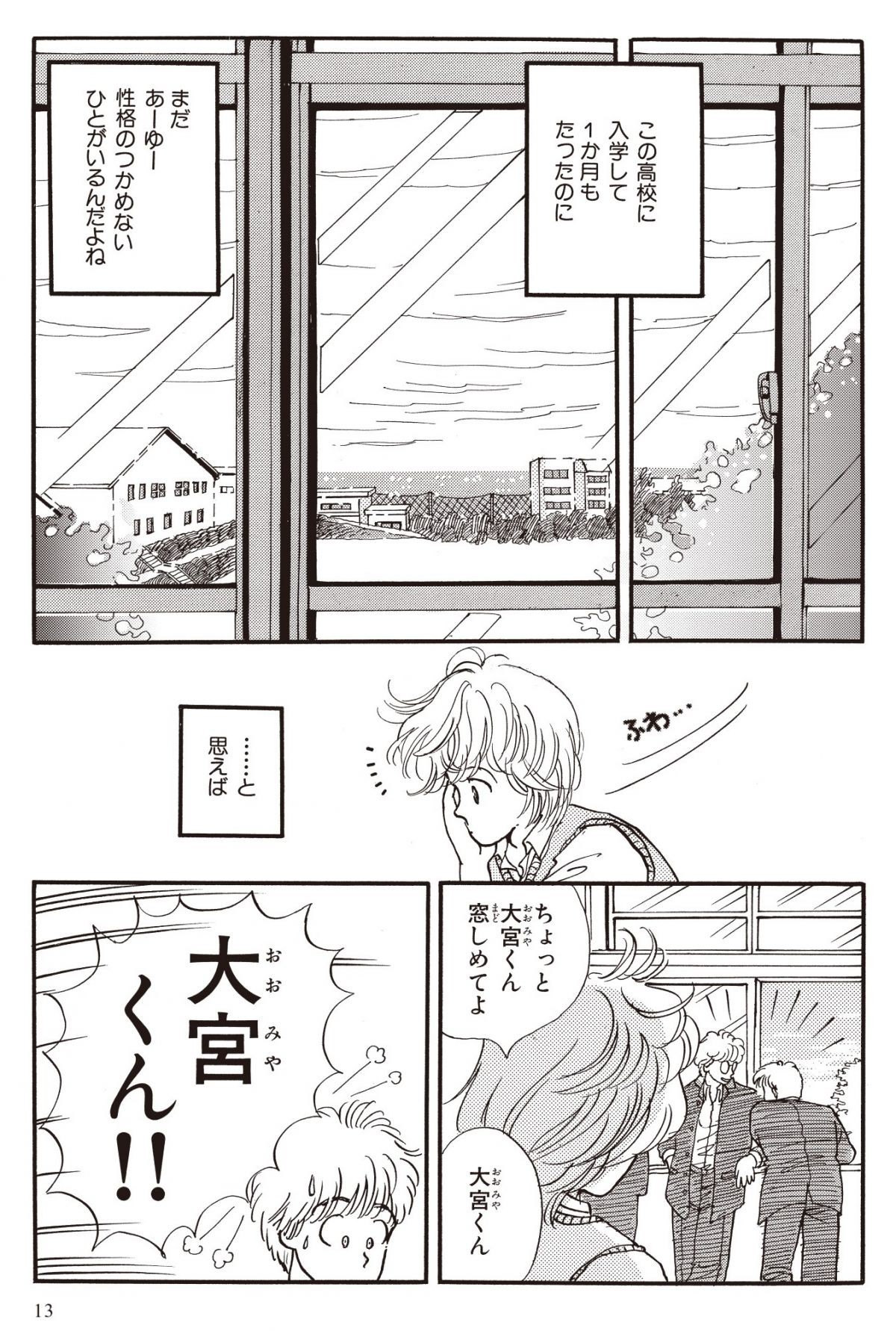 もう一度あいたい