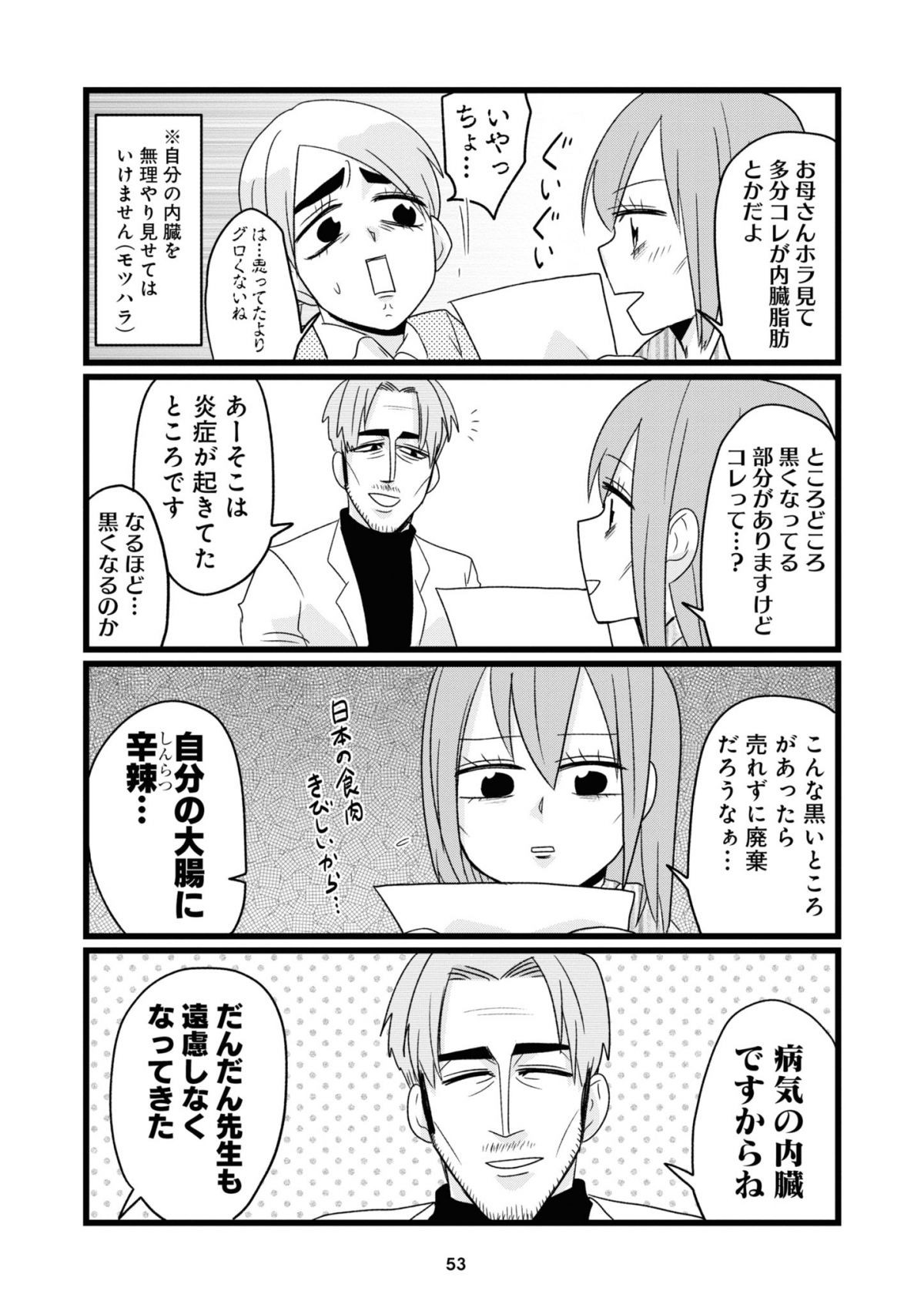 腸よ鼻よ5