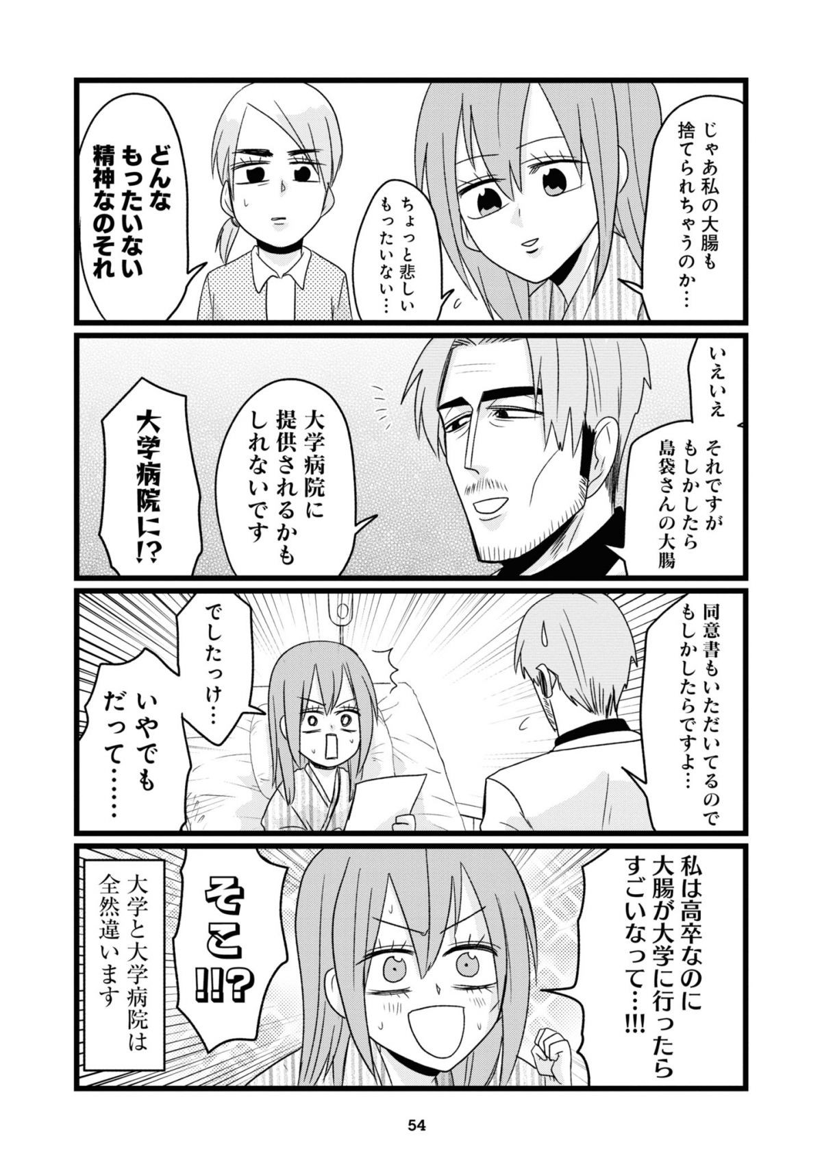 腸よ鼻よ5