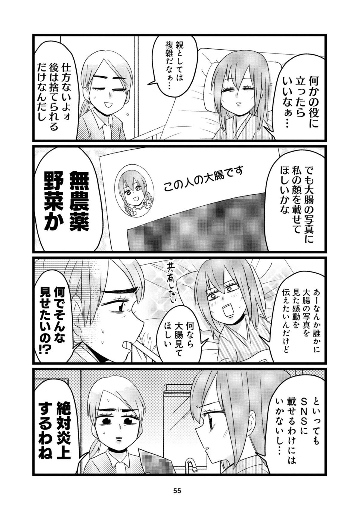 腸よ鼻よ5