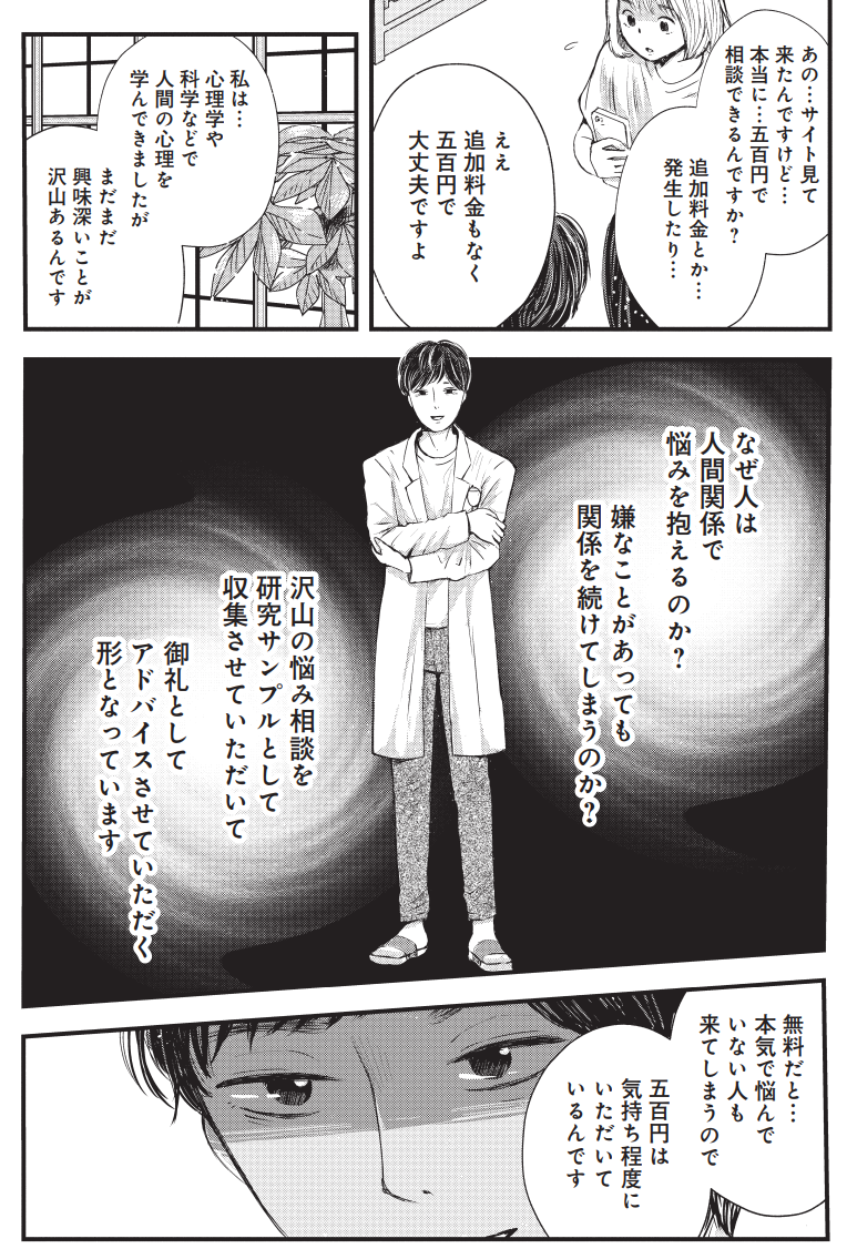 友達100人切れるかな