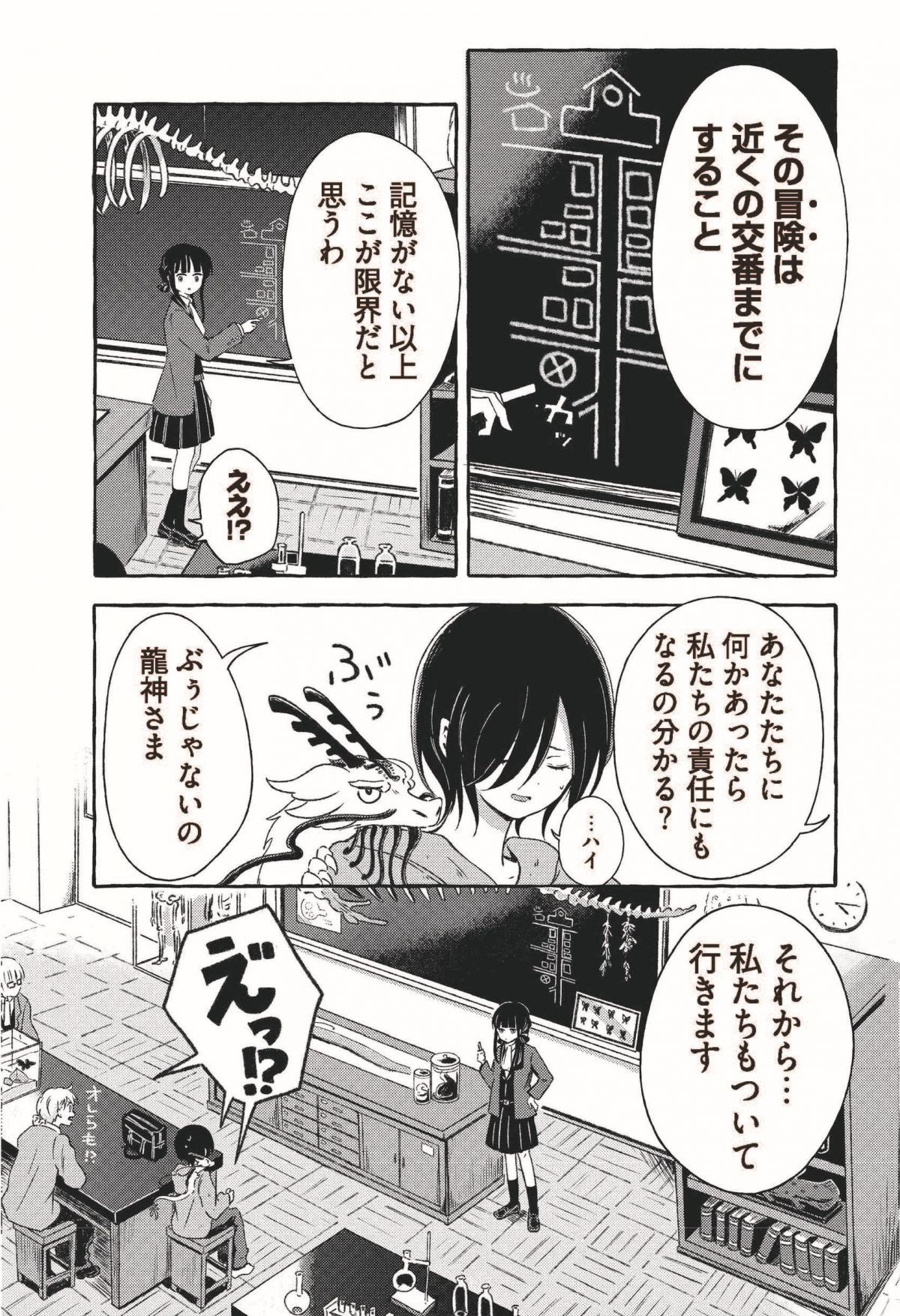 ひとりぼっちがたまらなかったら