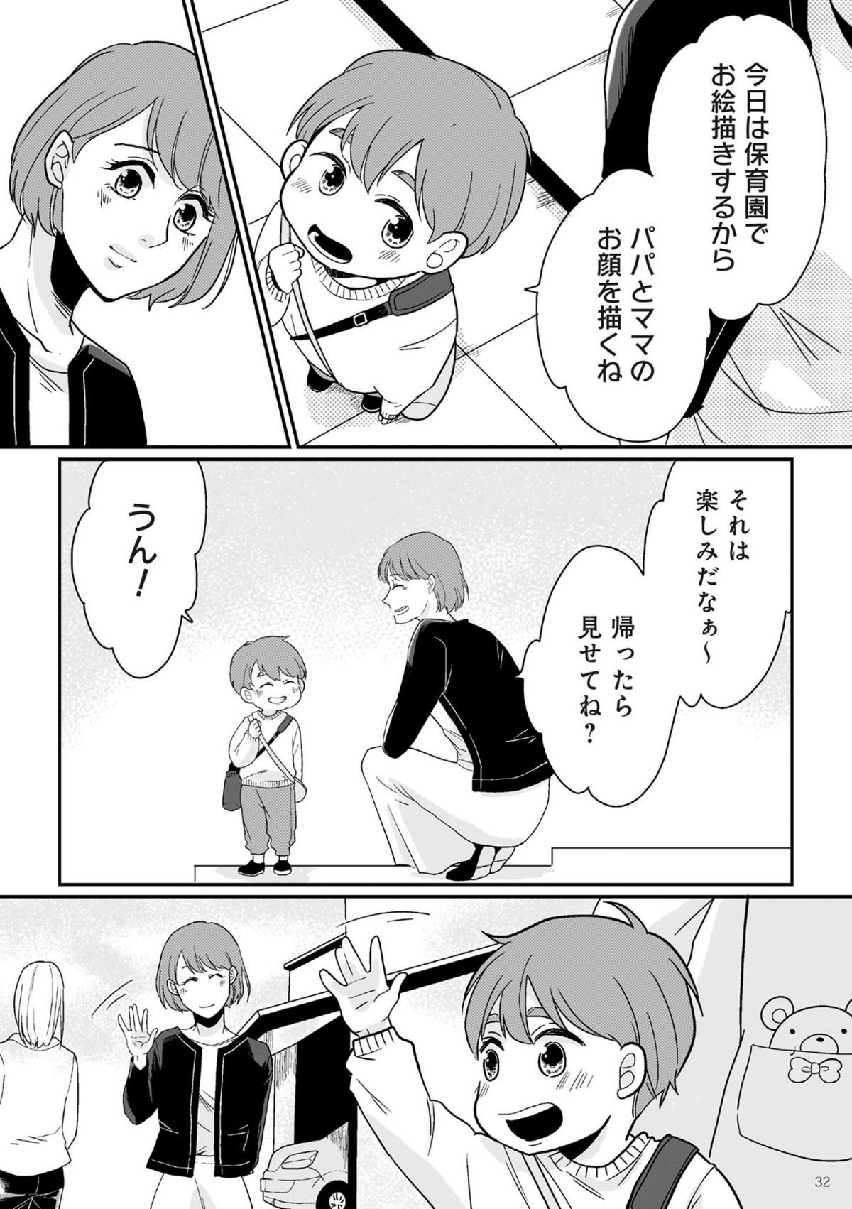 【復讐決行】3000万強奪旦那と浮気相手を地獄に叩き落してやりました