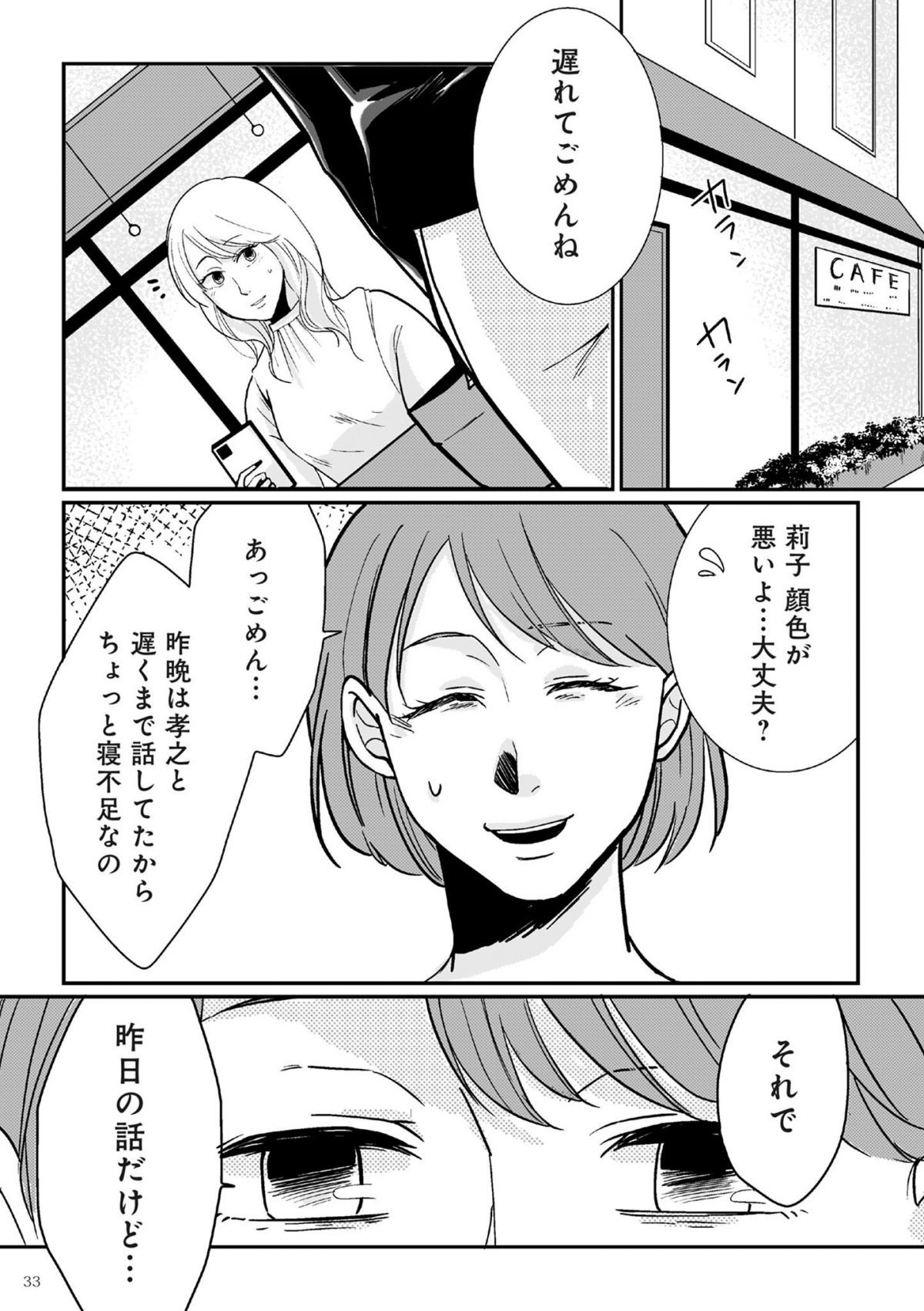 【復讐決行】3000万強奪旦那と浮気相手を地獄に叩き落してやりました