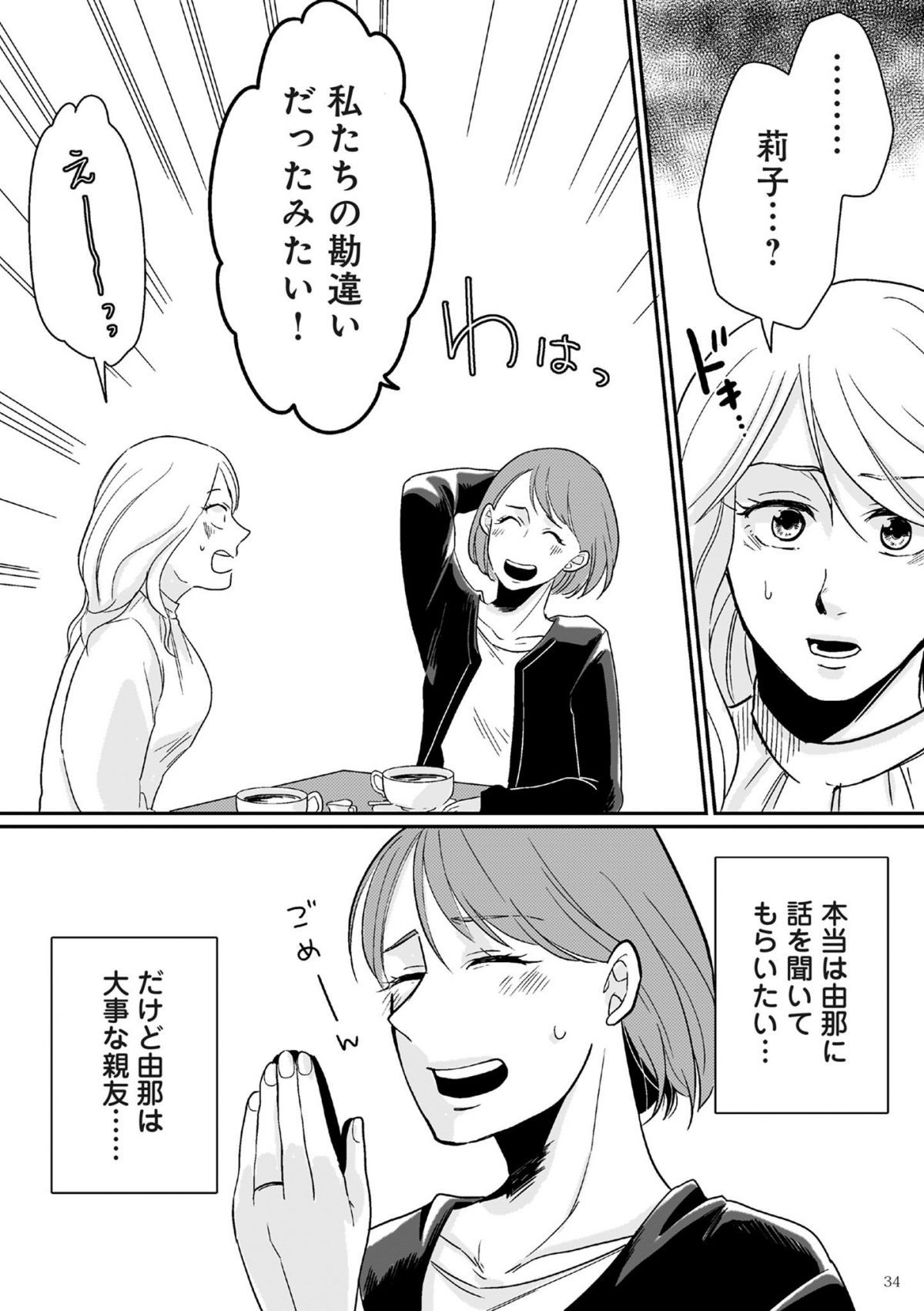 【復讐決行】3000万強奪旦那と浮気相手を地獄に叩き落してやりました