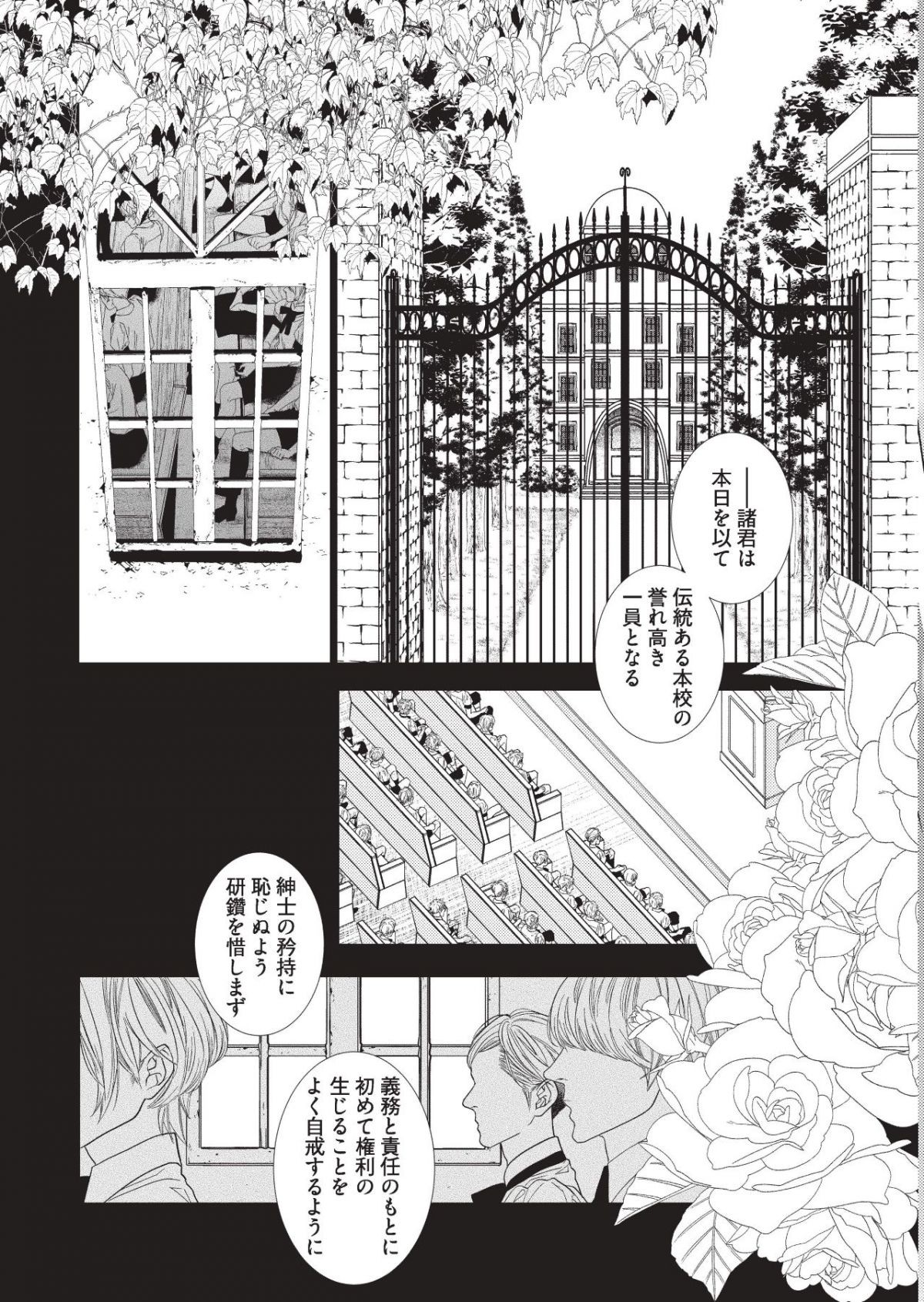 箱庭綺談