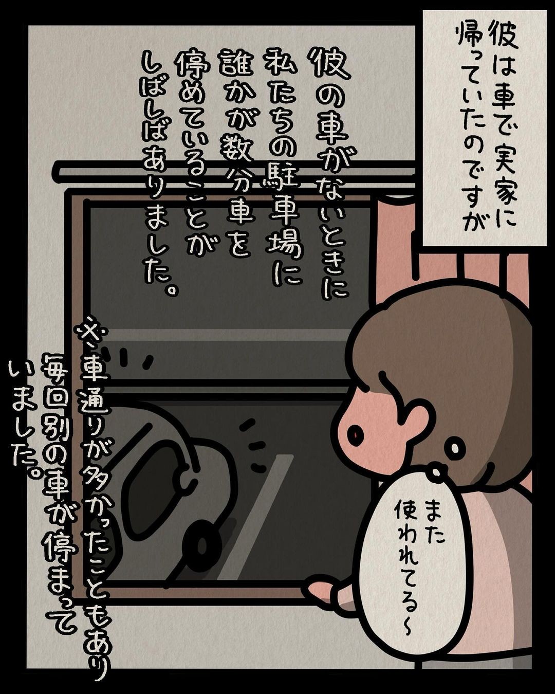 しばたまが聞いた！ 本当にあったすごい話