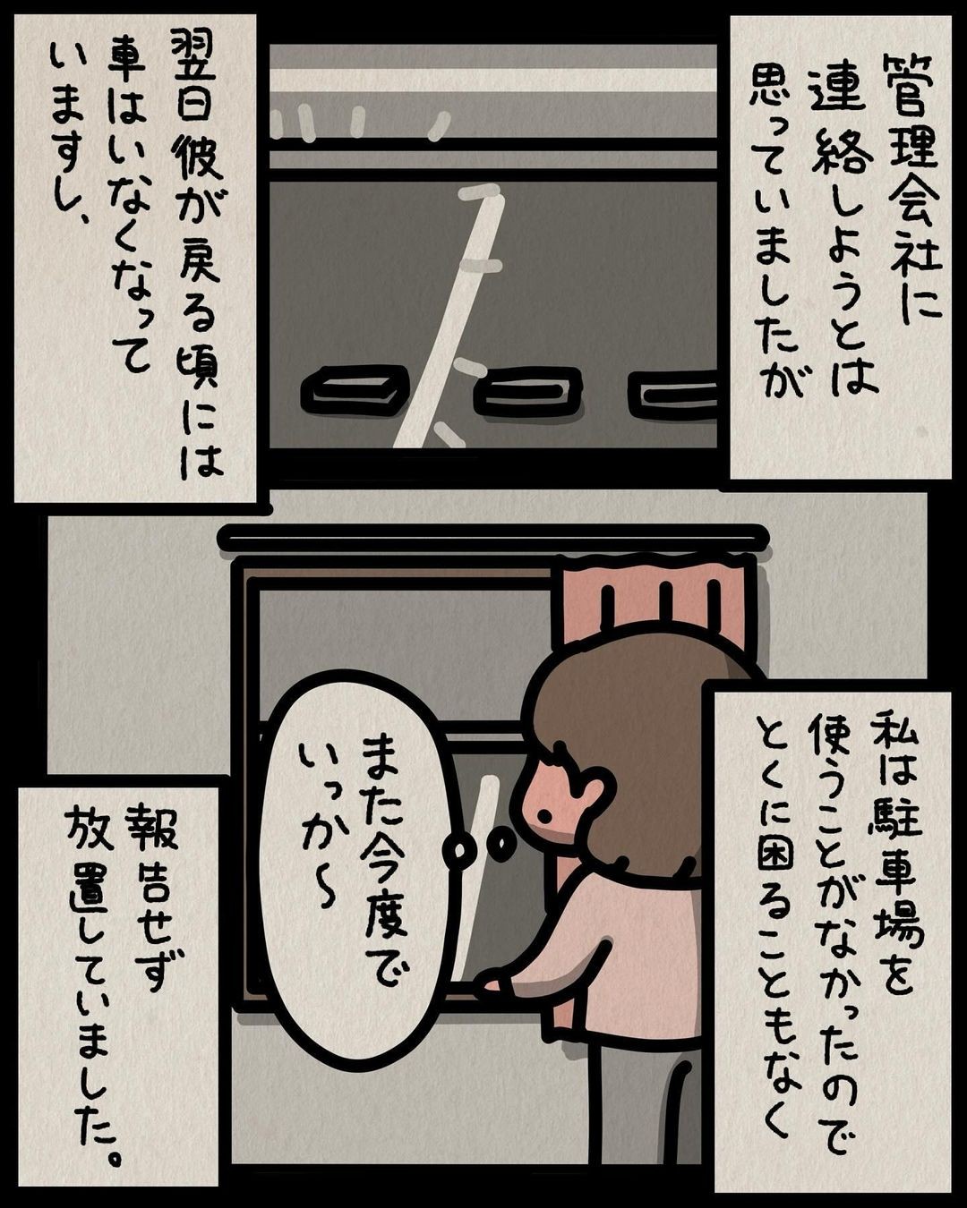 しばたまが聞いた！ 本当にあったすごい話