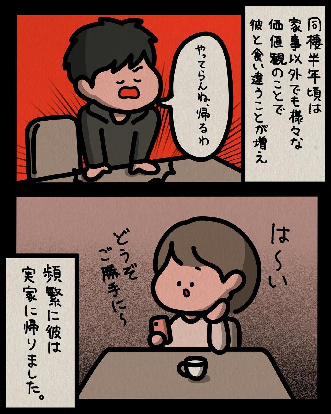しばたまが聞いた！ 本当にあったすごい話