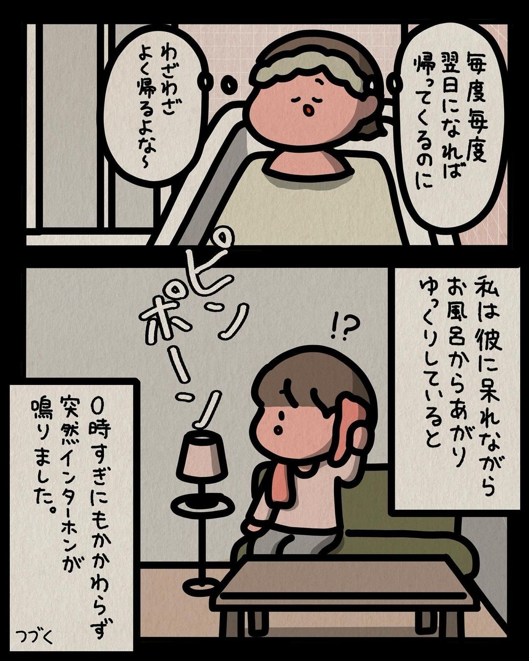 しばたまが聞いた！ 本当にあったすごい話