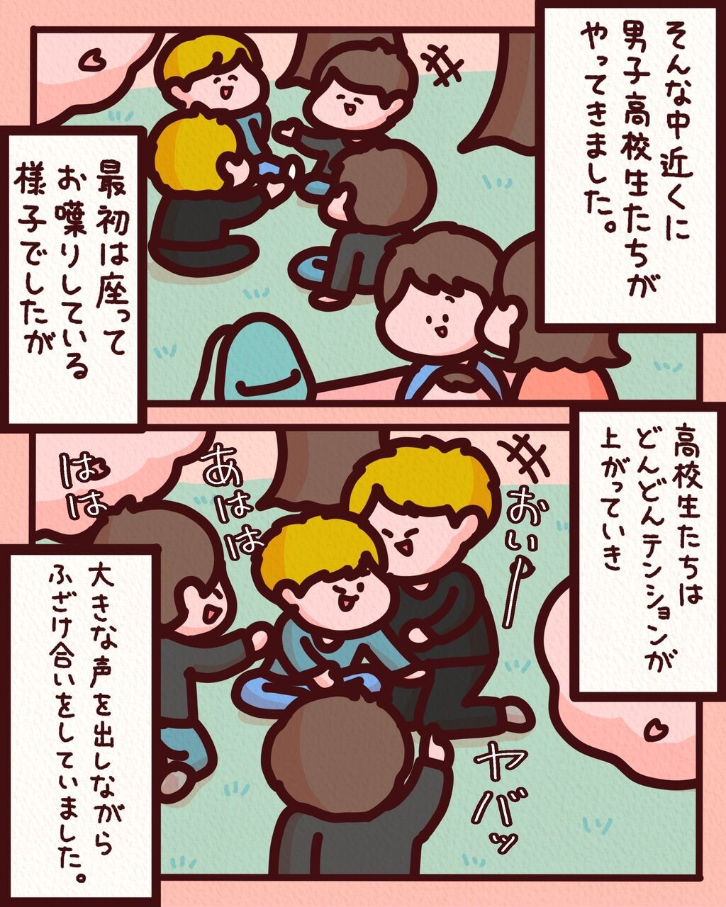 しばたまが聞いた！ 本当にあったすごい話