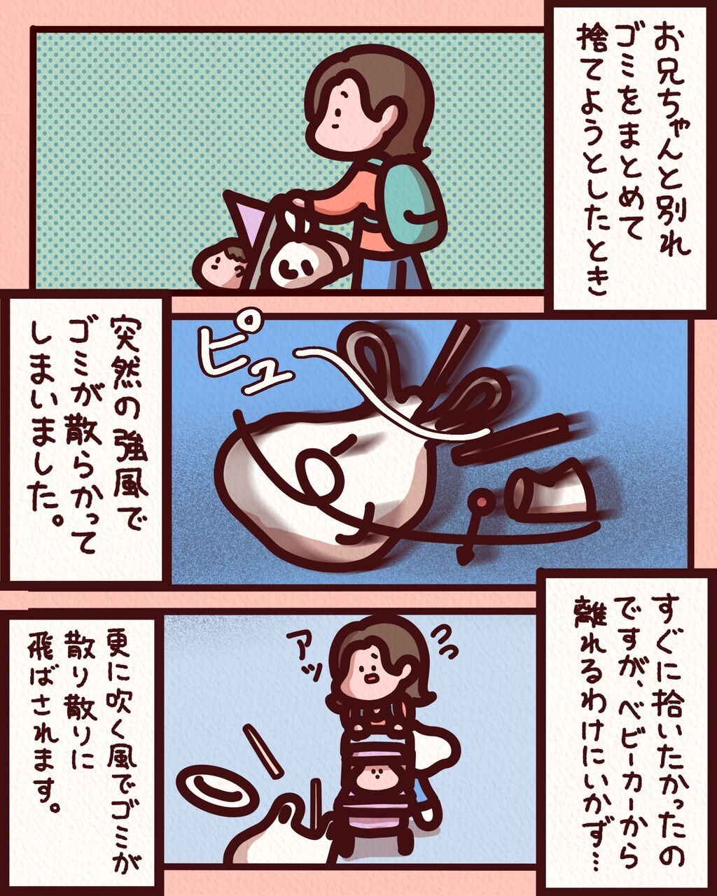 しばたまが聞いた！ 本当にあったすごい話