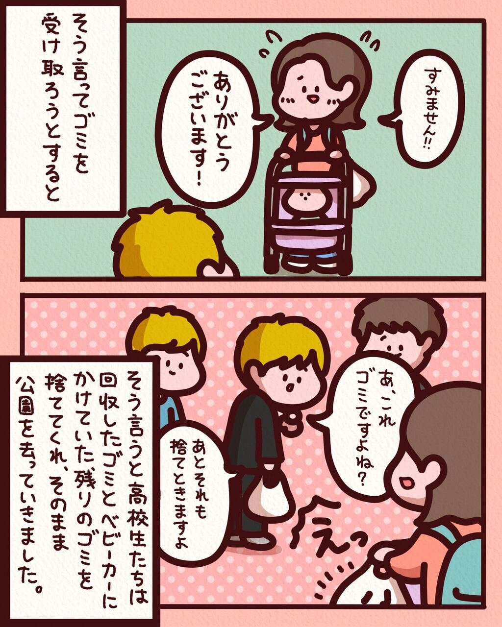 しばたまが聞いた！ 本当にあったすごい話