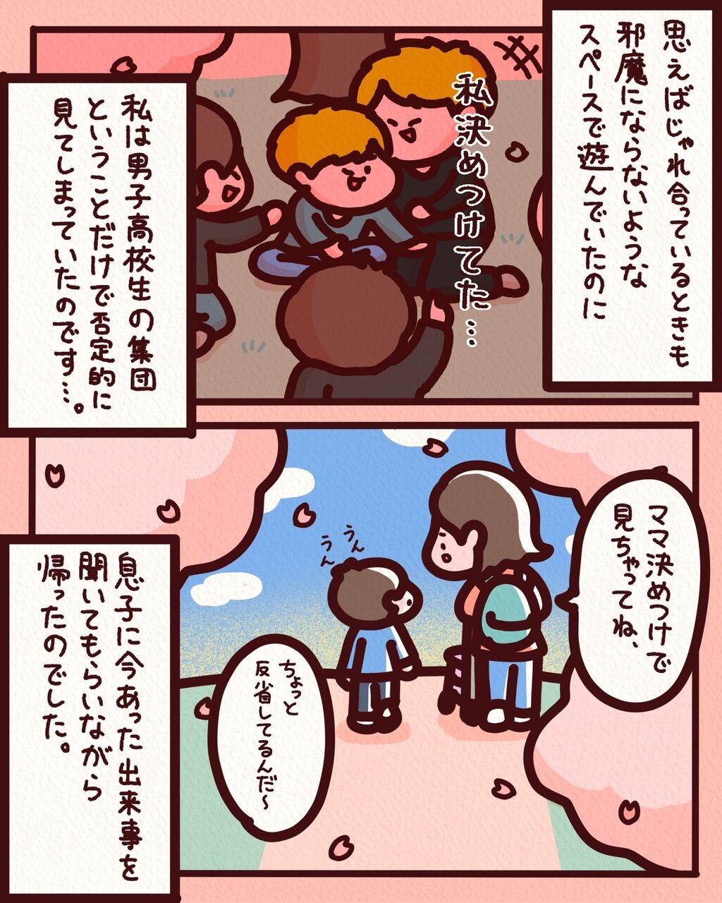 しばたまが聞いた！ 本当にあったすごい話
