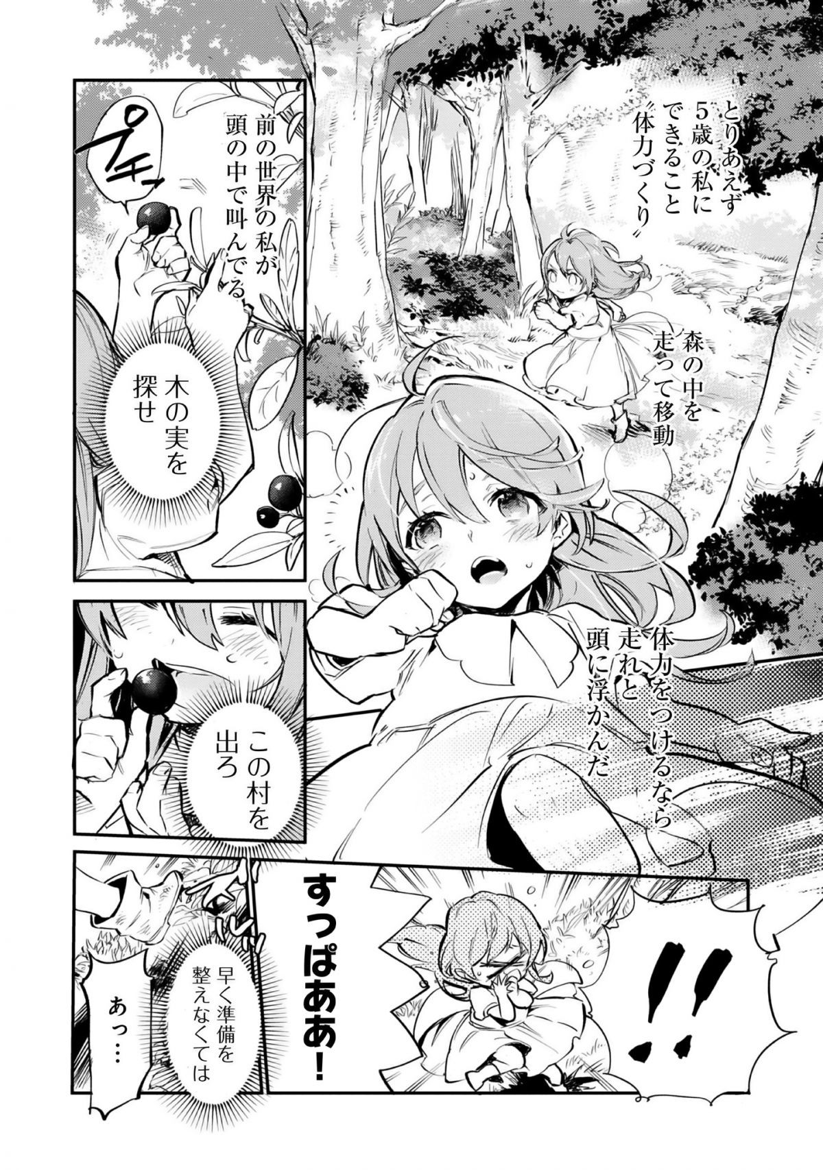 最弱テイマーはゴミ拾いの旅を始めました。