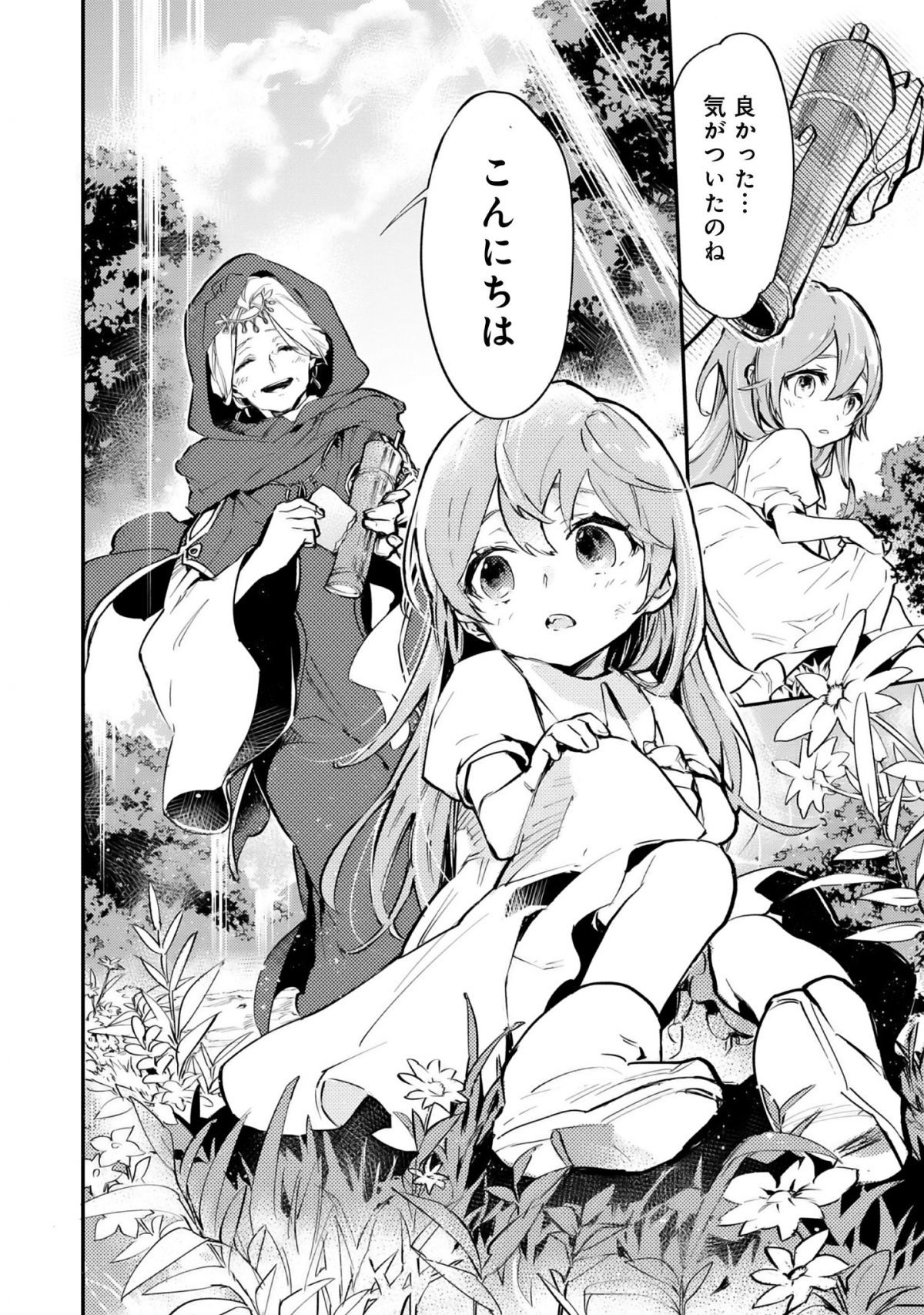 最弱テイマーはゴミ拾いの旅を始めました。
