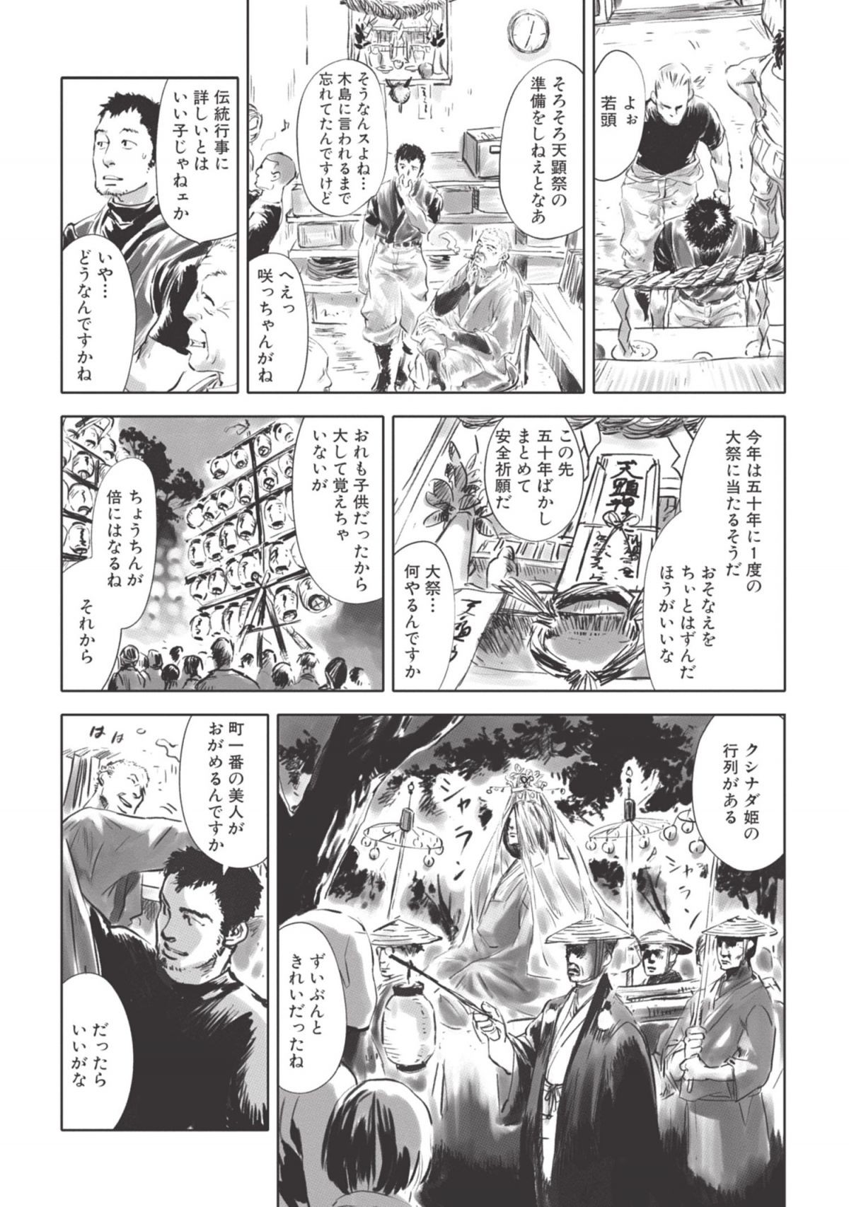i-016