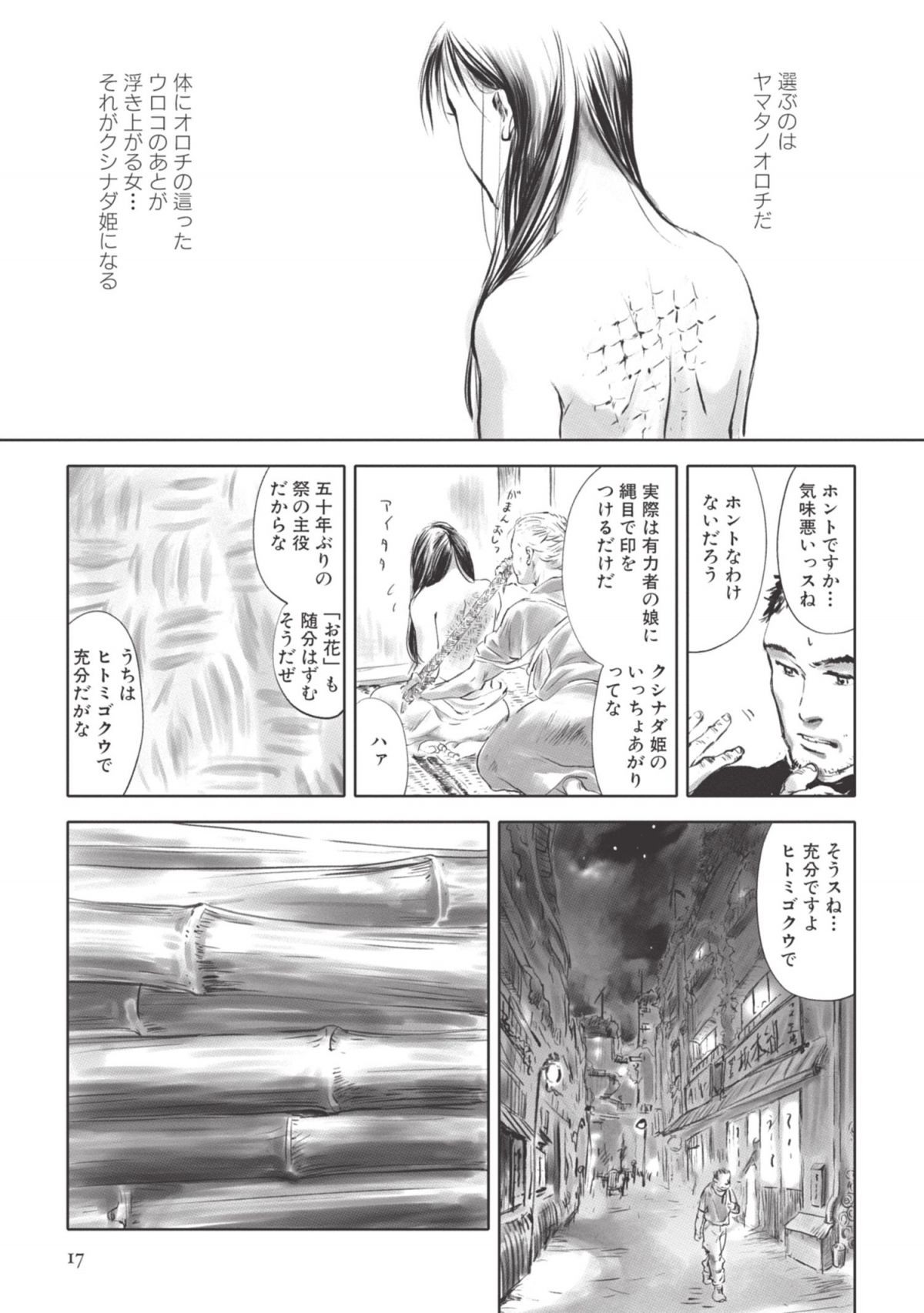 i-017