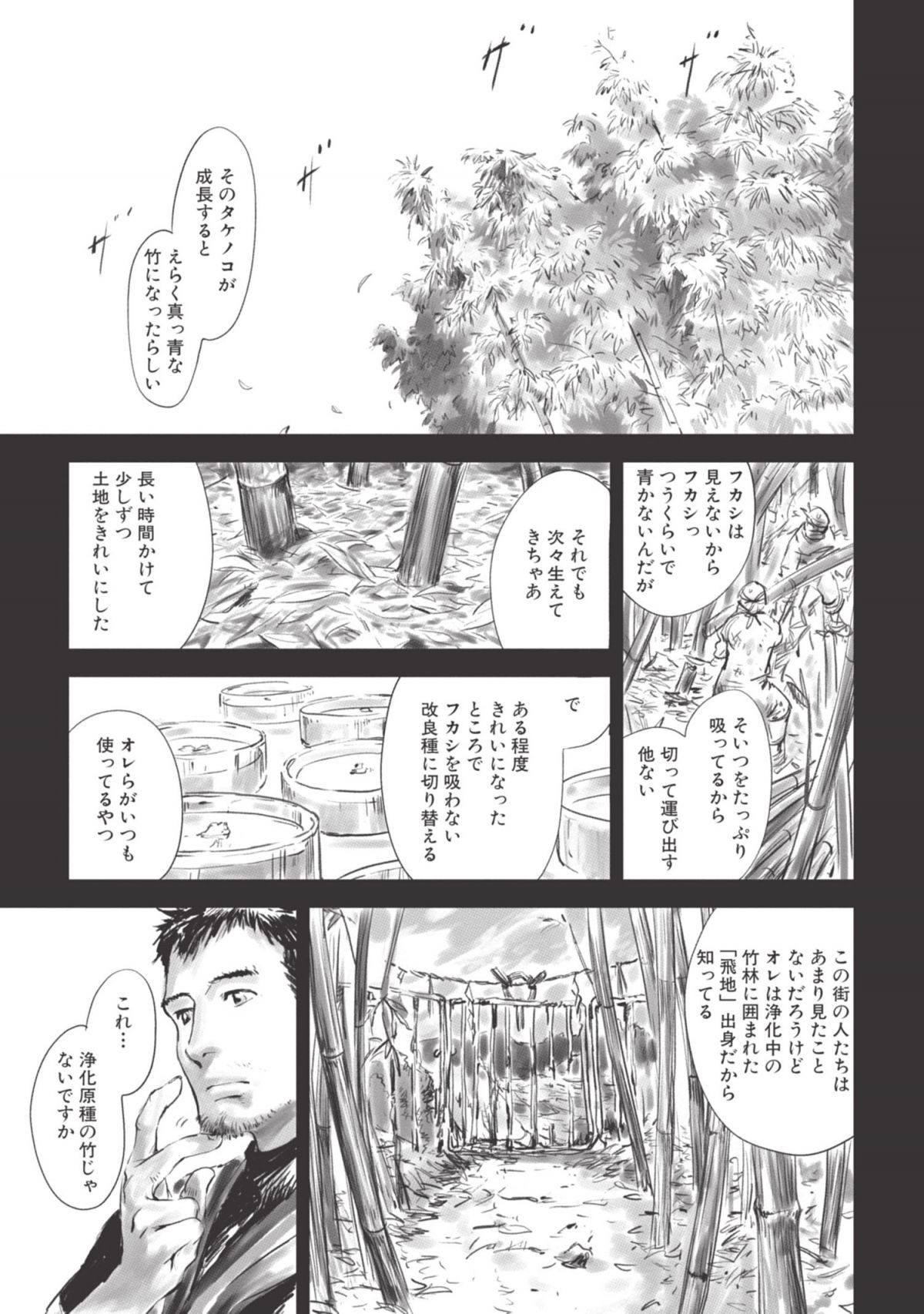 i-023