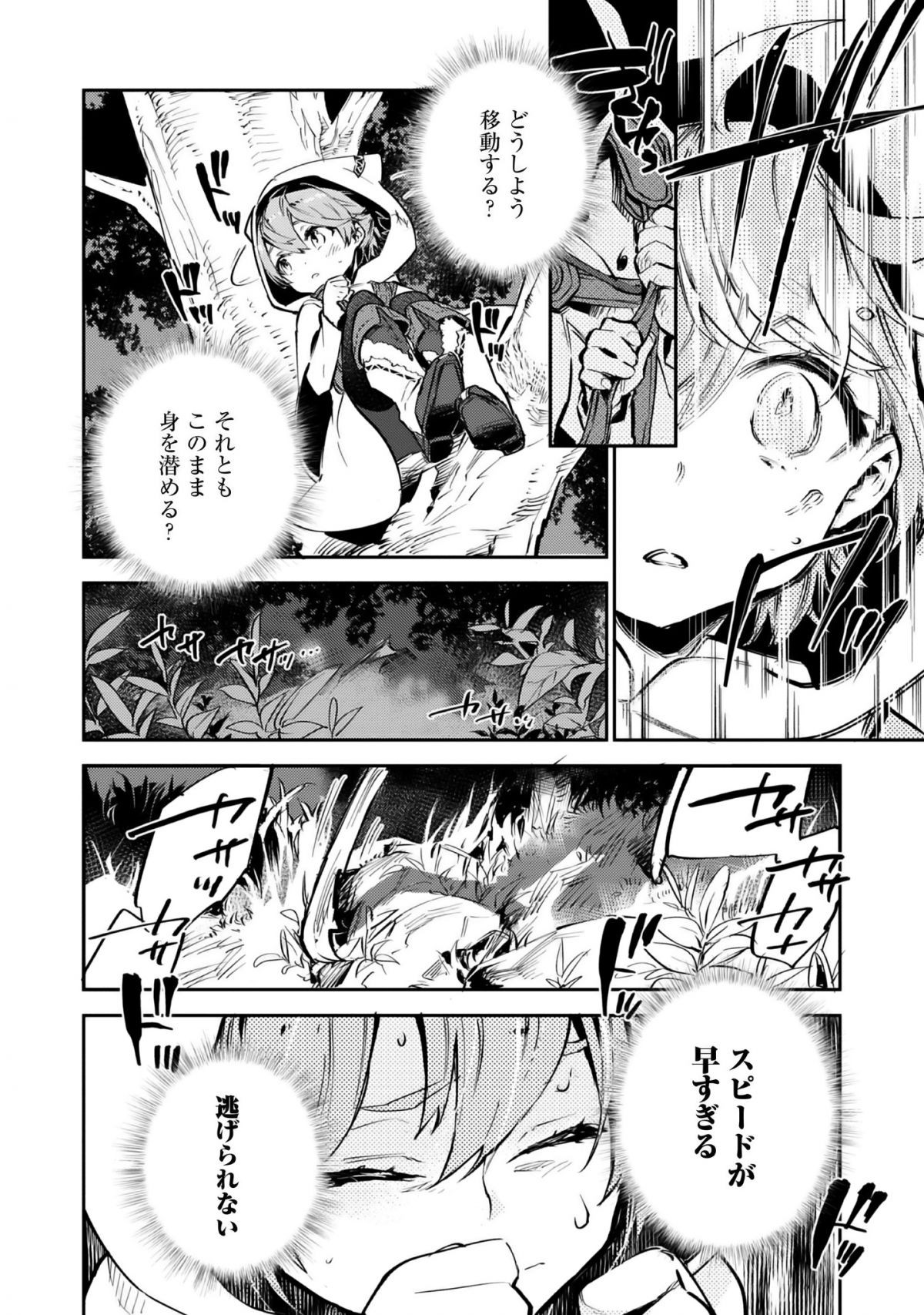 最弱テイマーはゴミ拾いの旅を始めました。