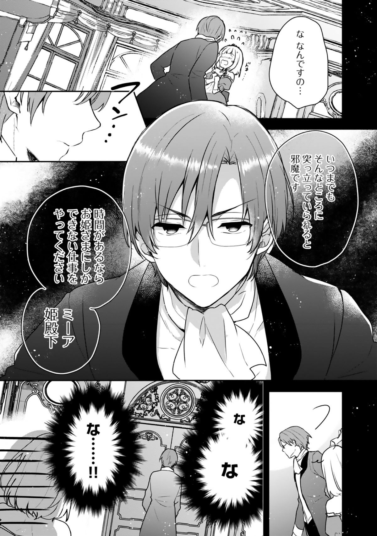 ティアムーン帝国物語