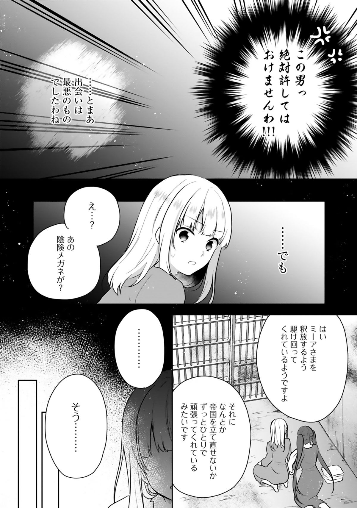 ティアムーン帝国物語