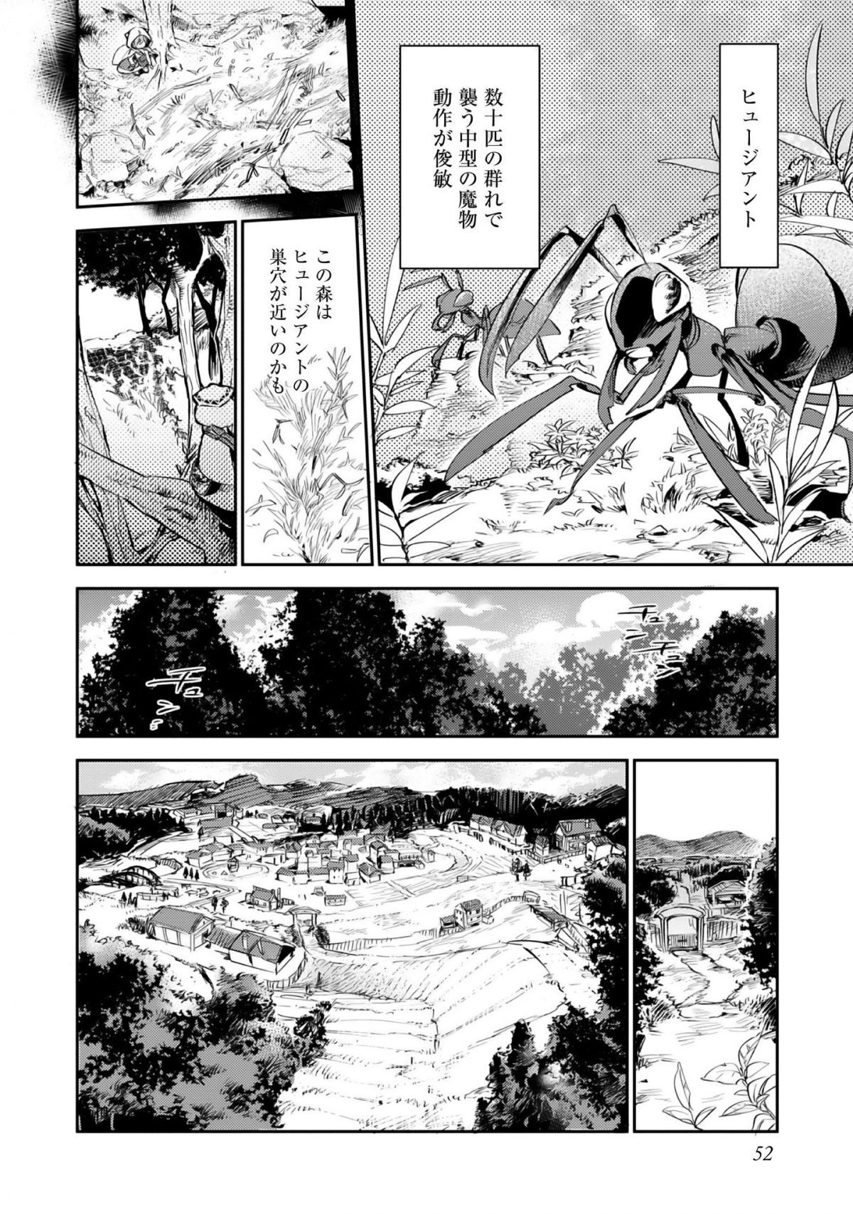 最弱テイマーはゴミ拾いの旅を始めました。