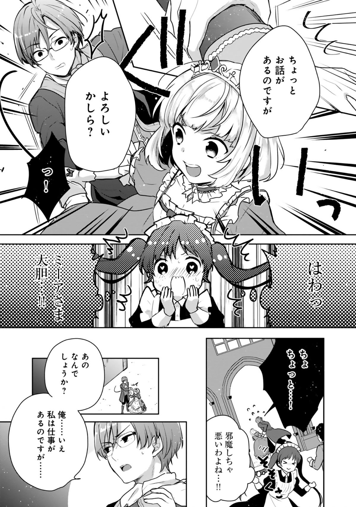 ティアムーン帝国物語