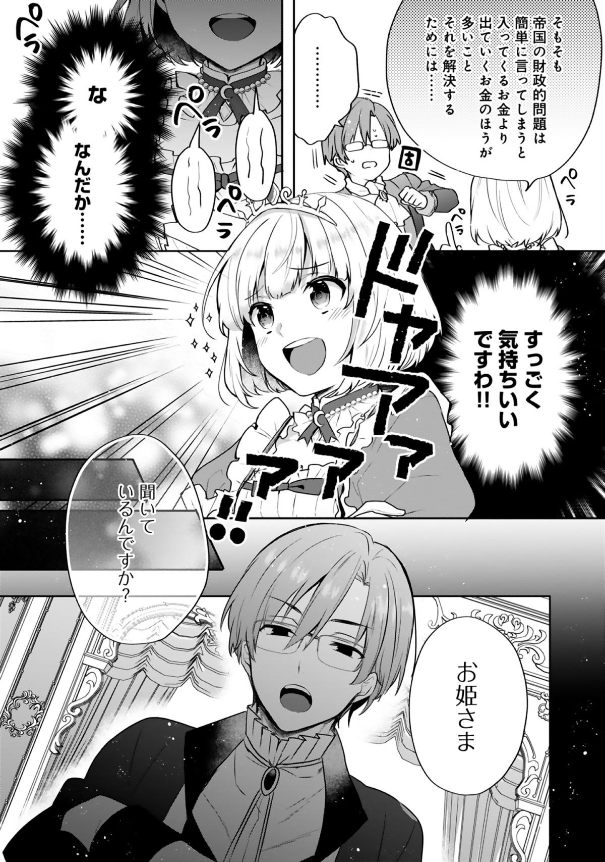 ティアムーン帝国物語