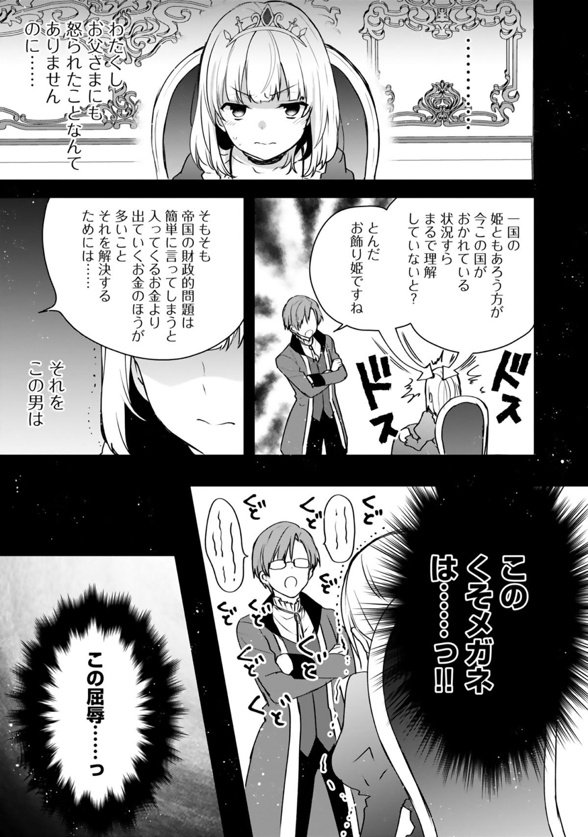 ティアムーン帝国物語