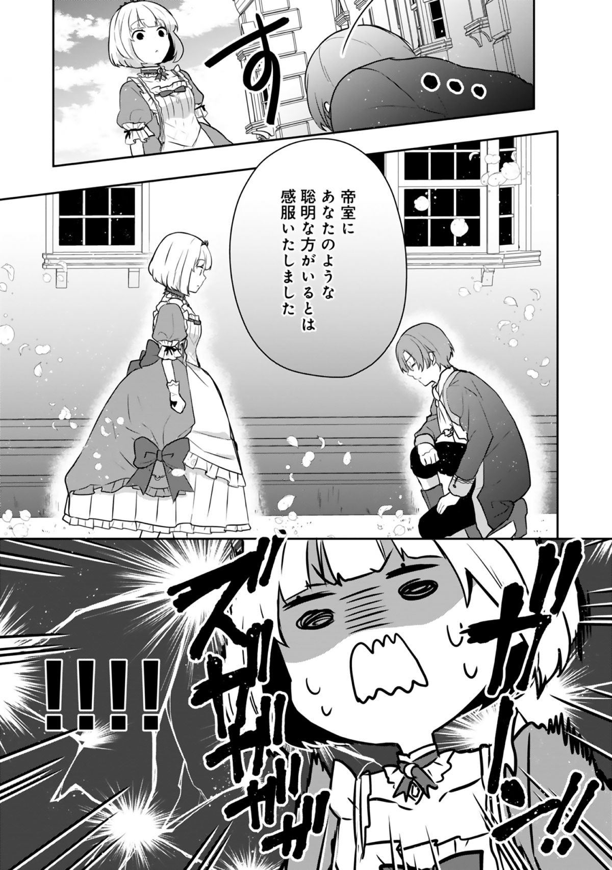 ティアムーン帝国物語