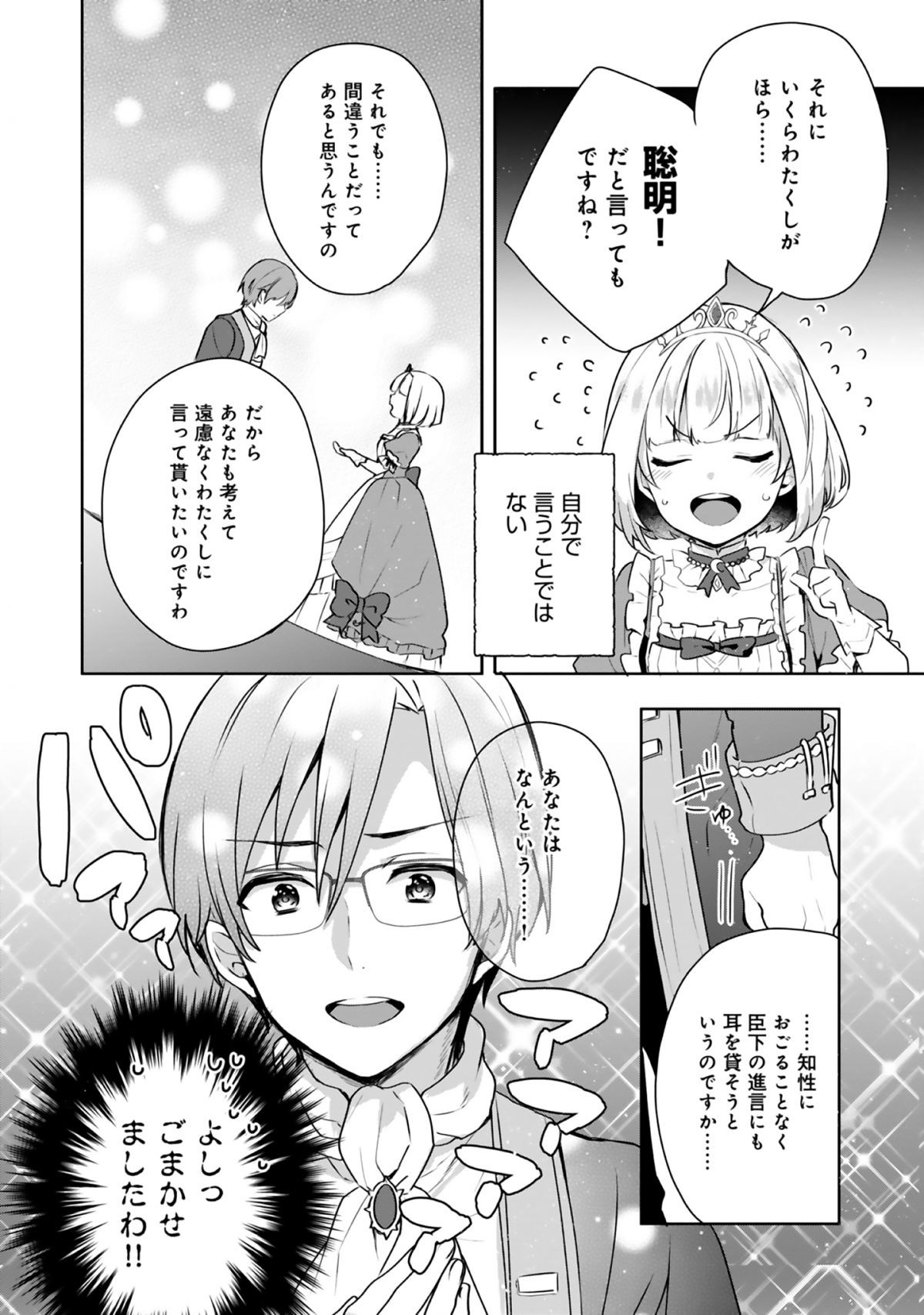 ティアムーン帝国物語