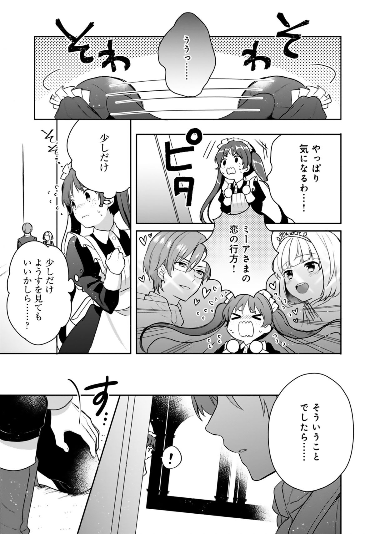 ティアムーン帝国物語