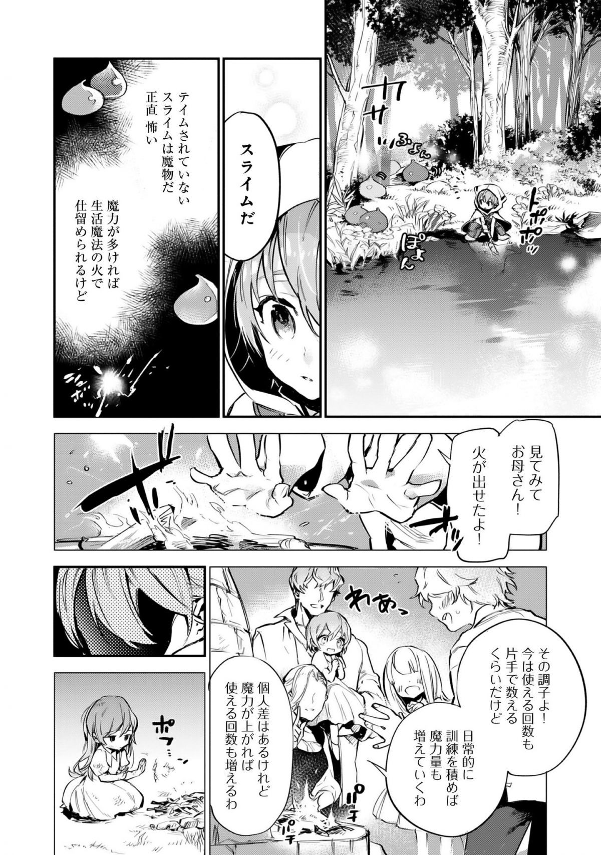 最弱テイマーはゴミ拾いの旅を始めました。