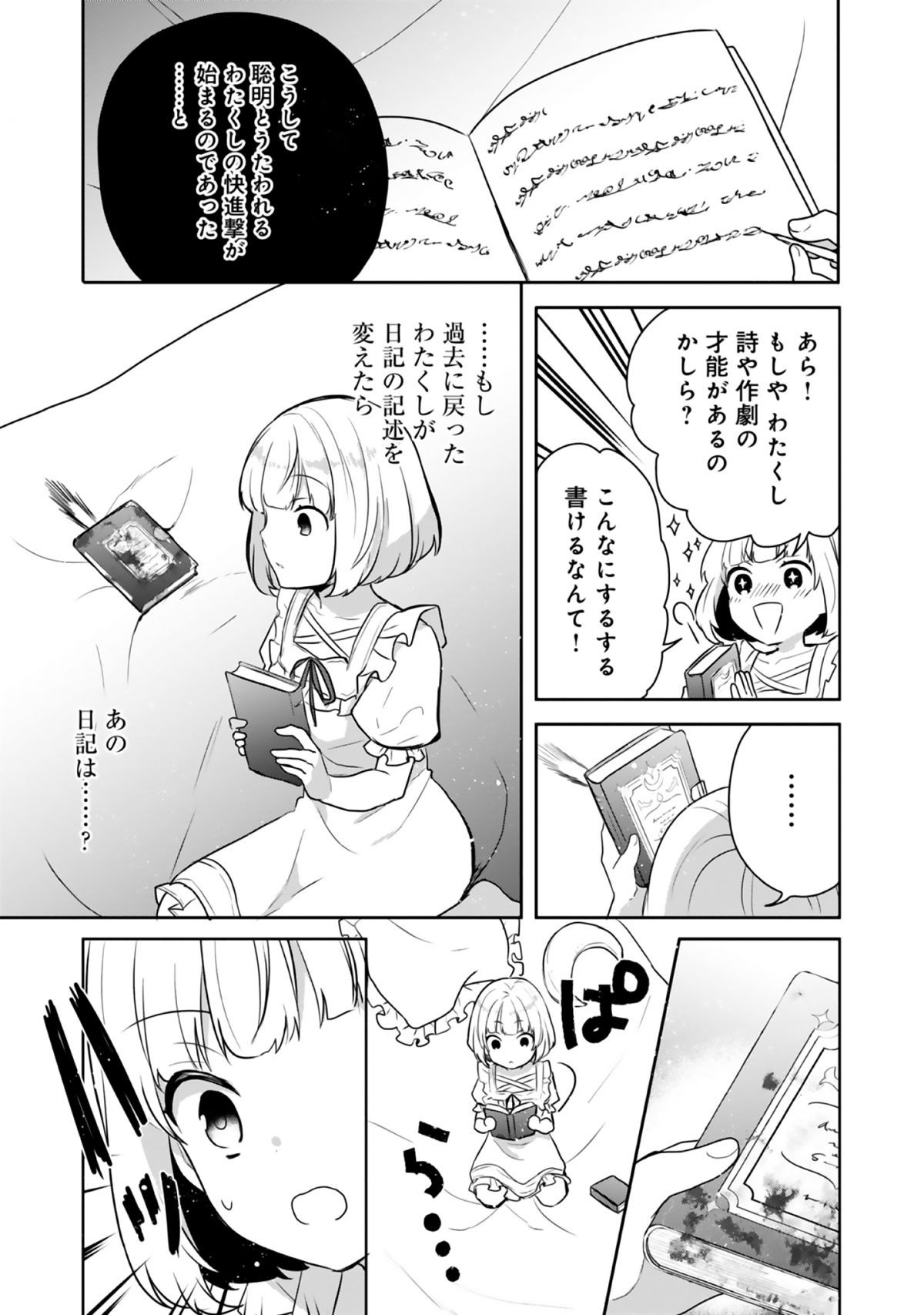 ティアムーン帝国物語