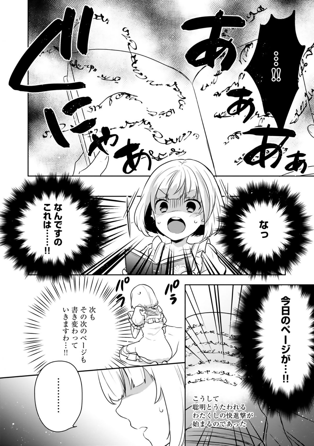 ティアムーン帝国物語