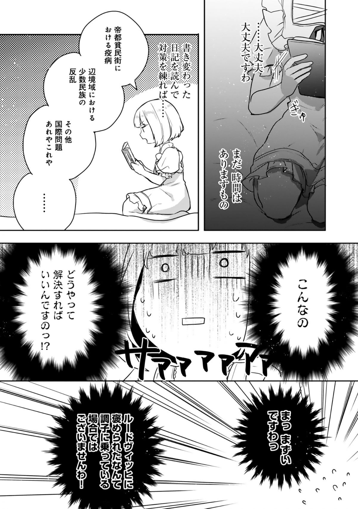 ティアムーン帝国物語