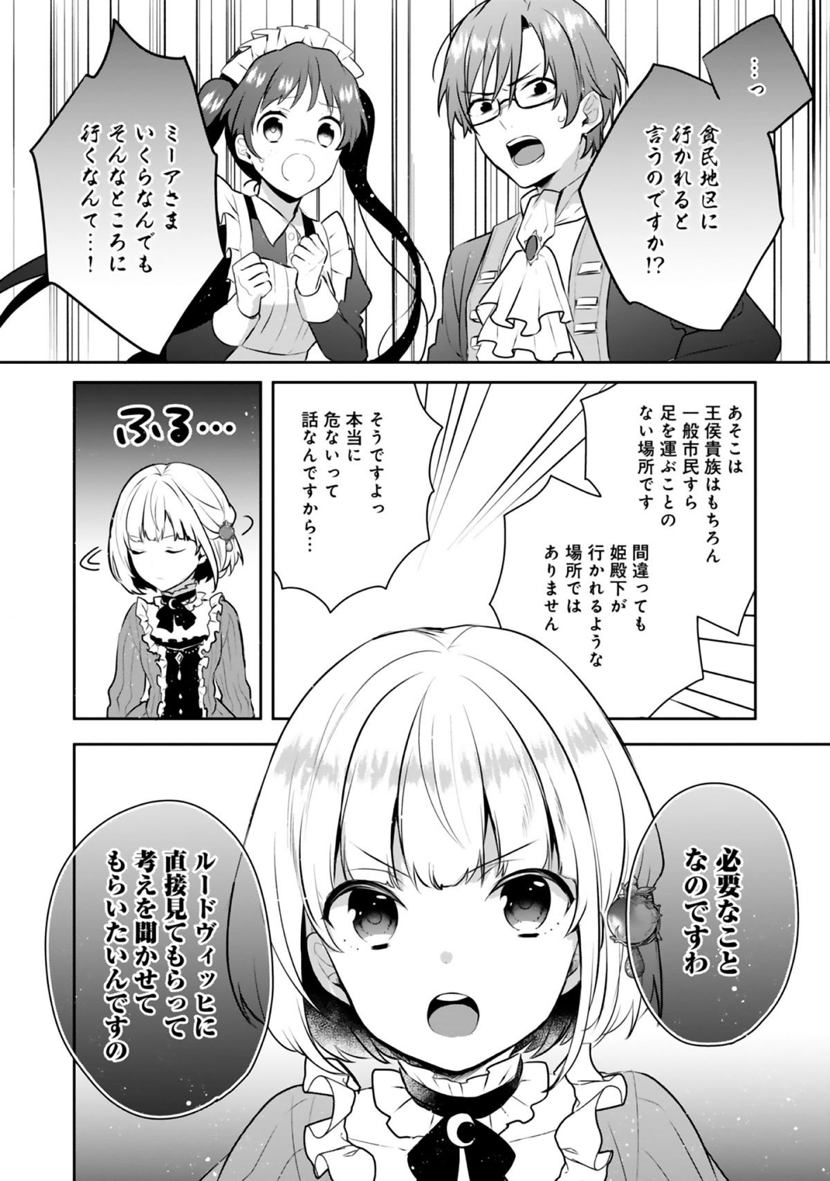 ティアムーン帝国物語