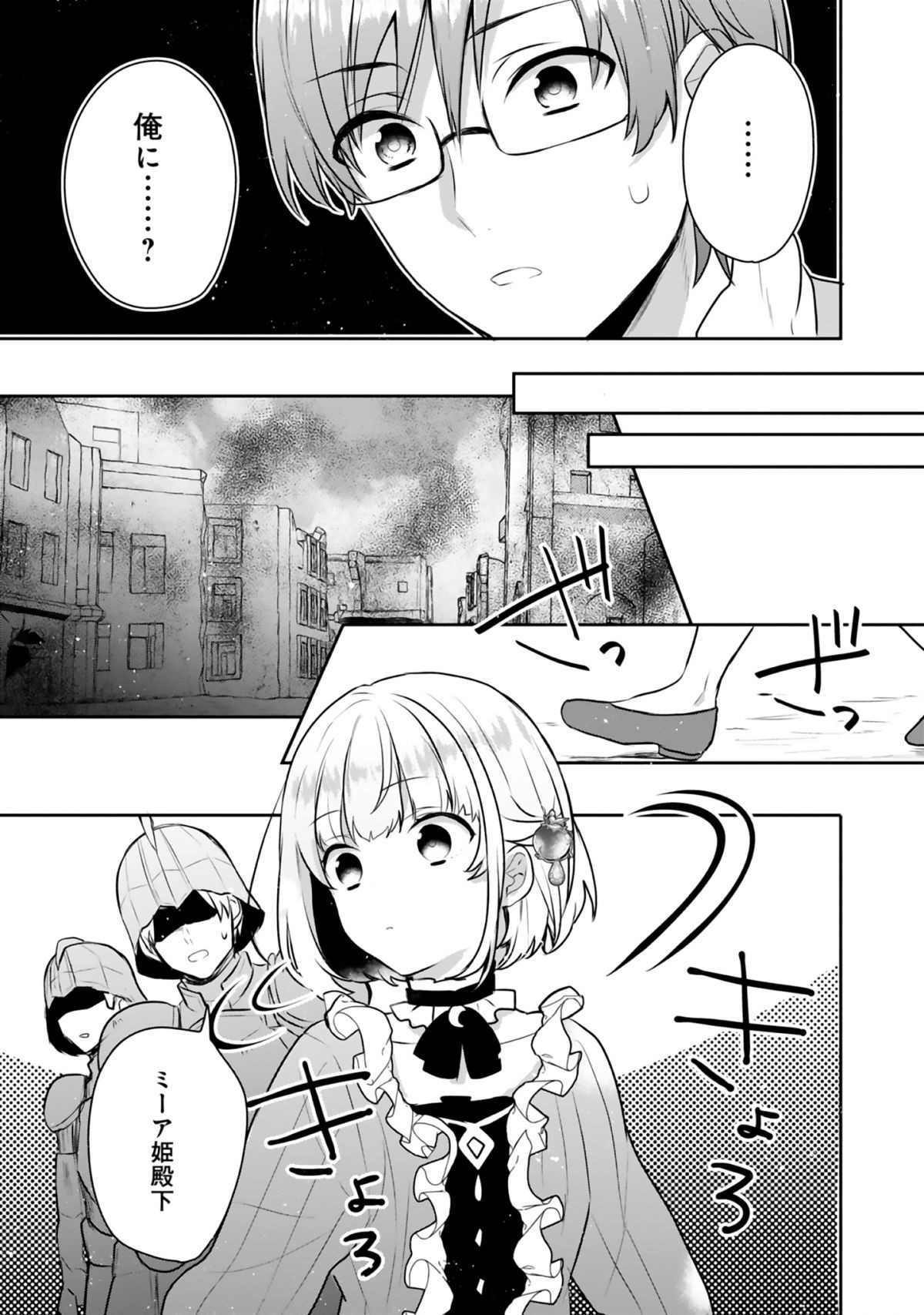 ティアムーン帝国物語